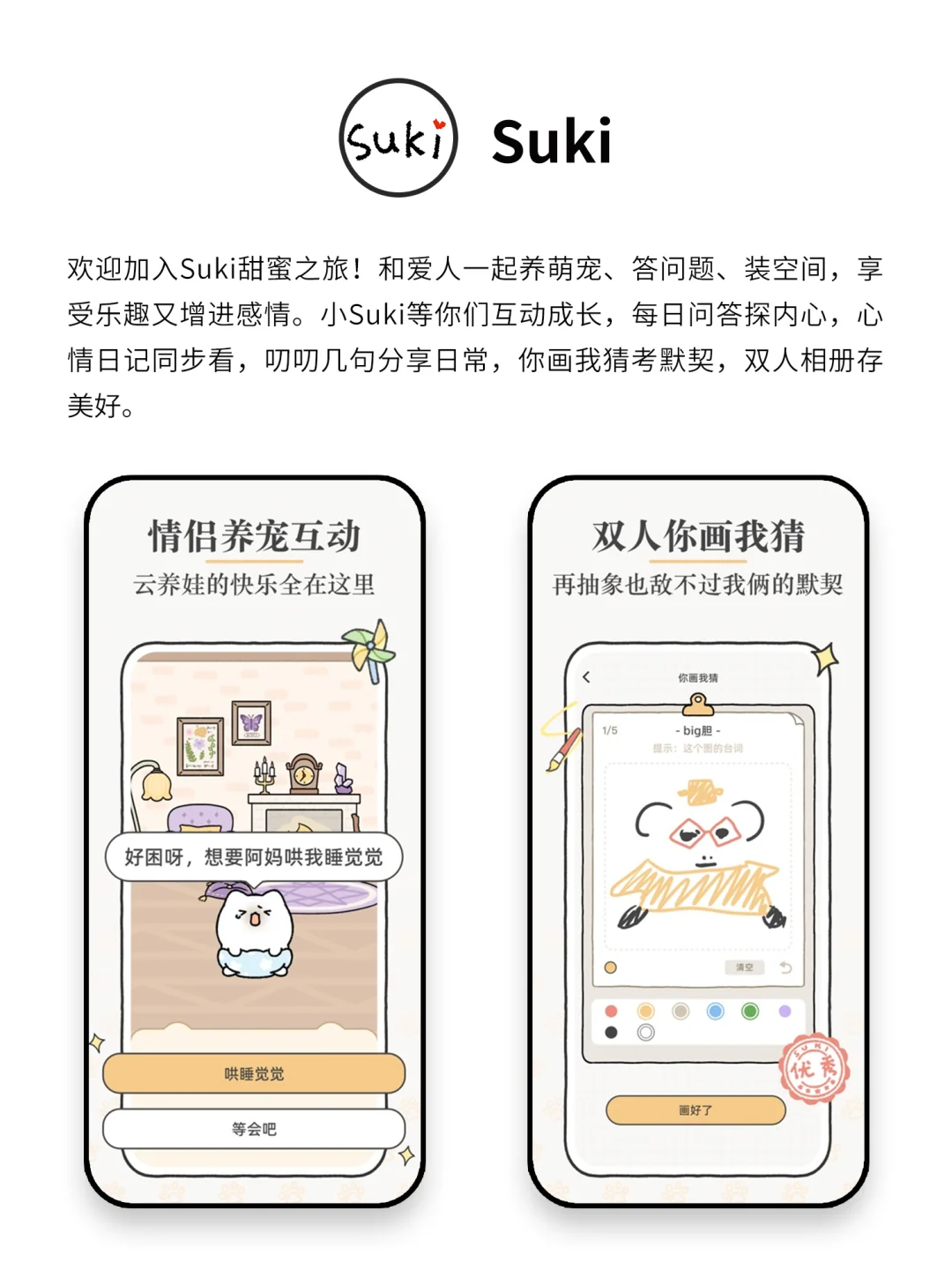 好用到哭的神仙宝藏APP