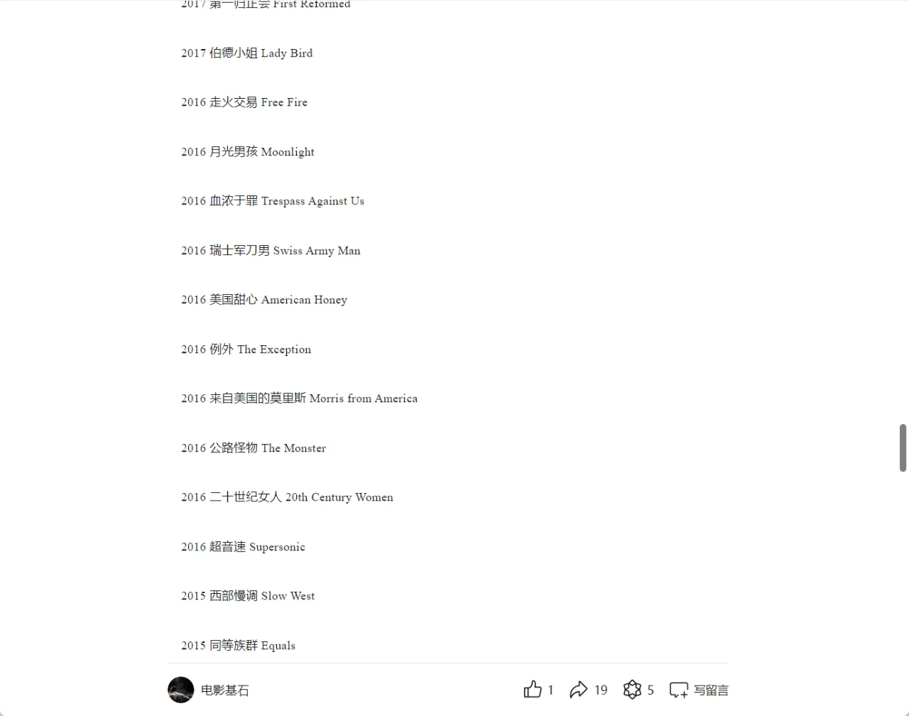 A24出品电影全收录片单