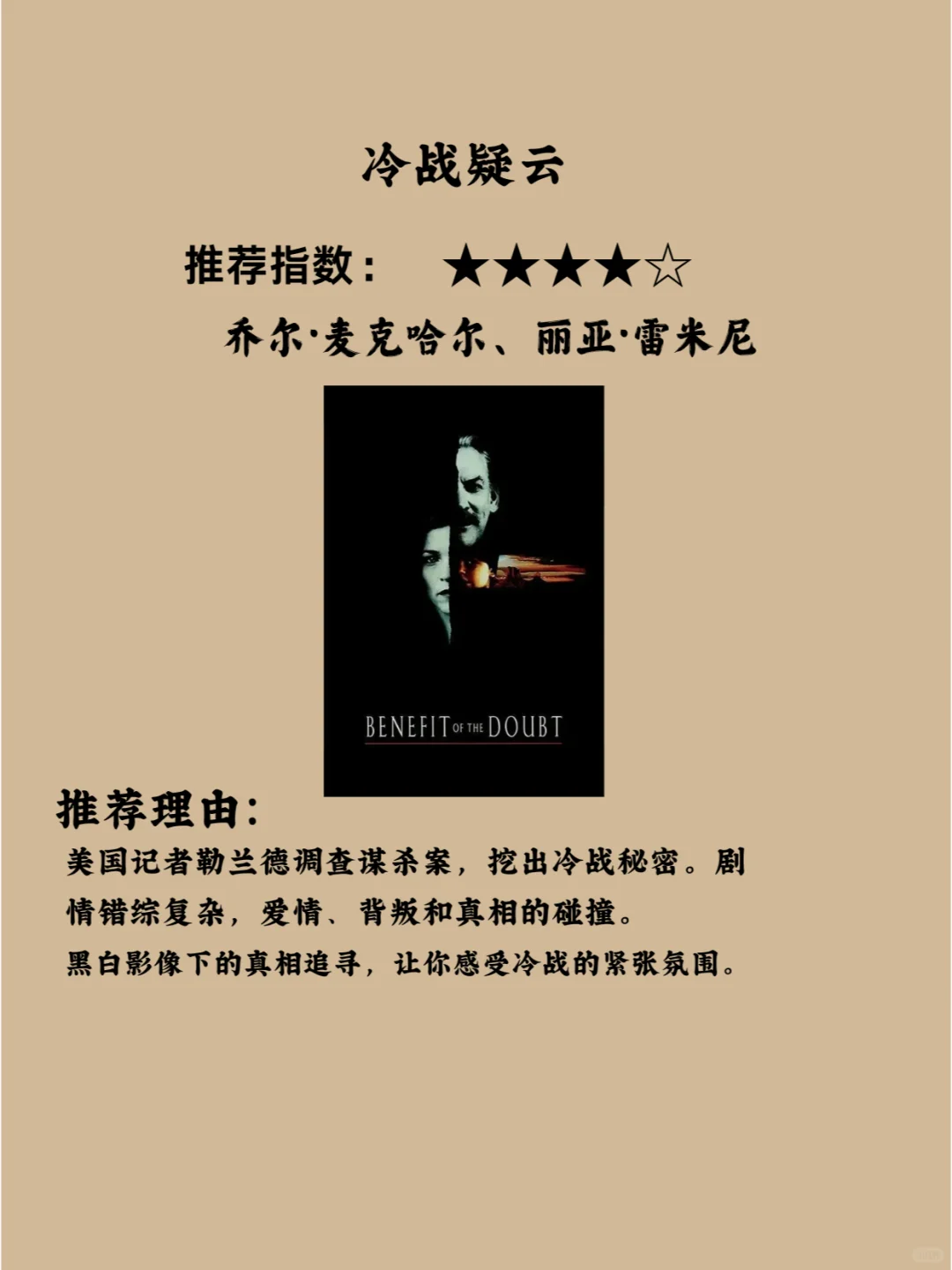 7部高分间谍电影冷战阴影下的生死较量