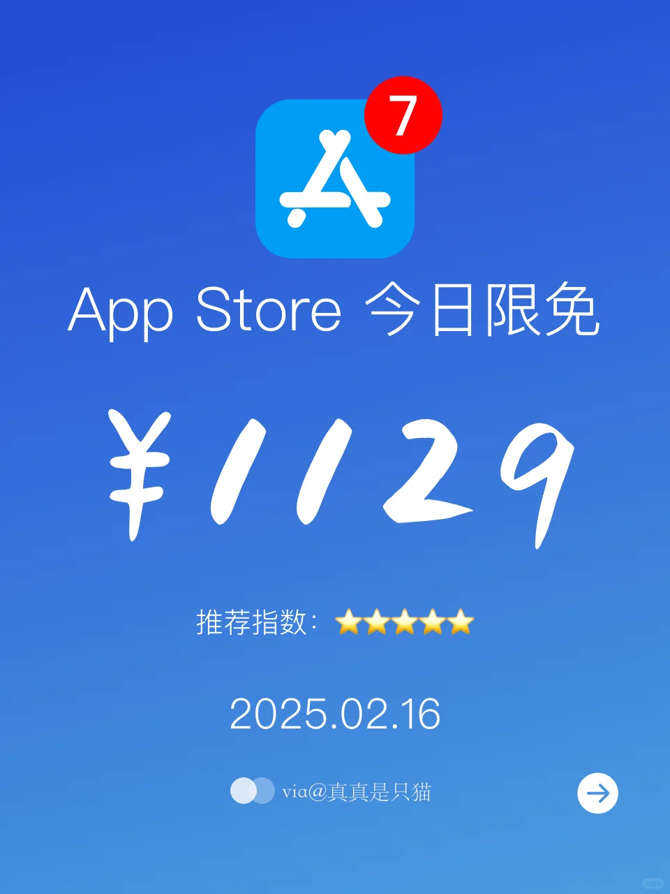 App Store今日限免｜¥1129→¥0｜白嫖！