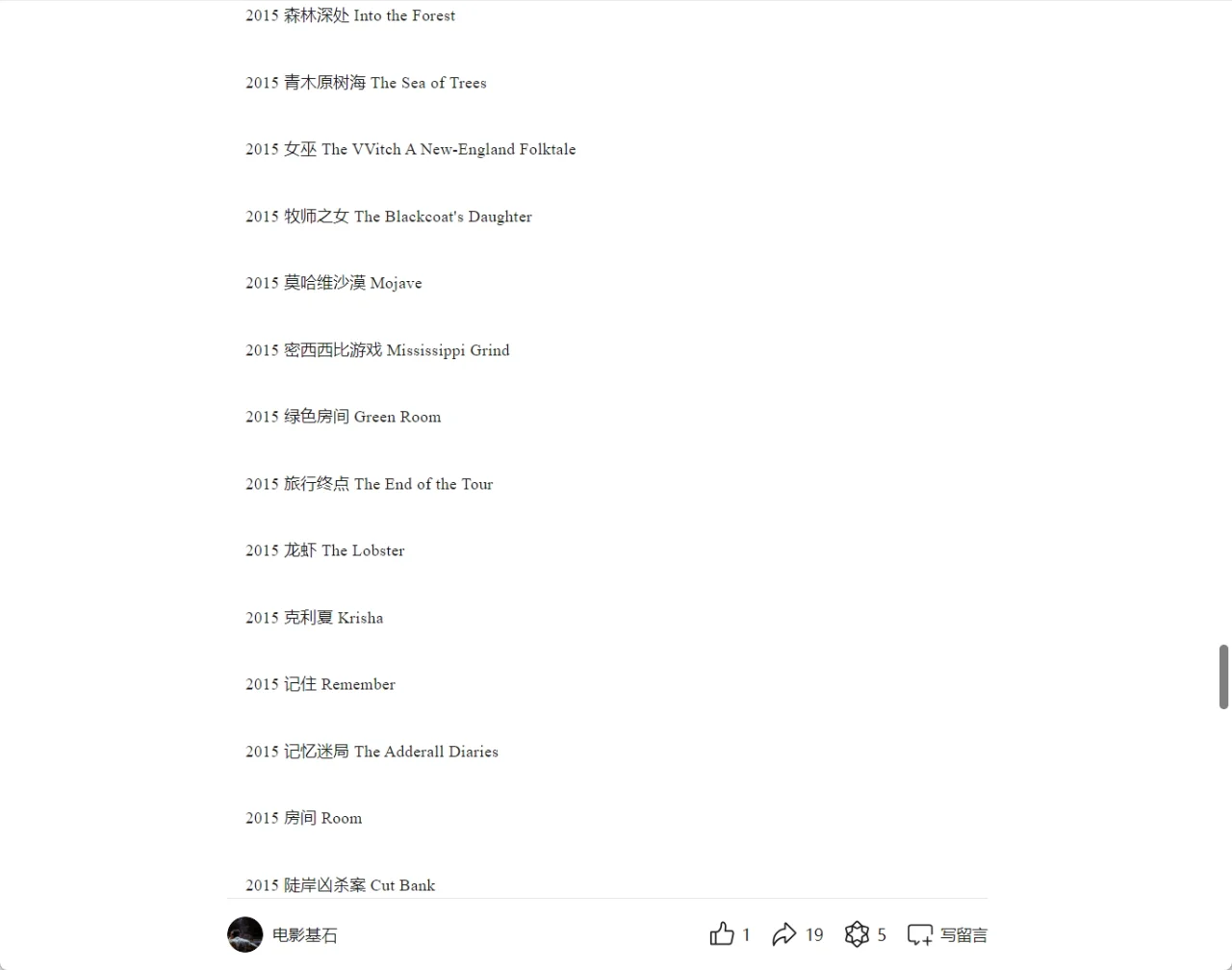 A24出品电影全收录片单