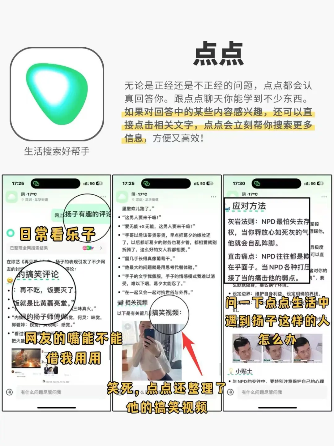 提高生活幸福感的小众APP