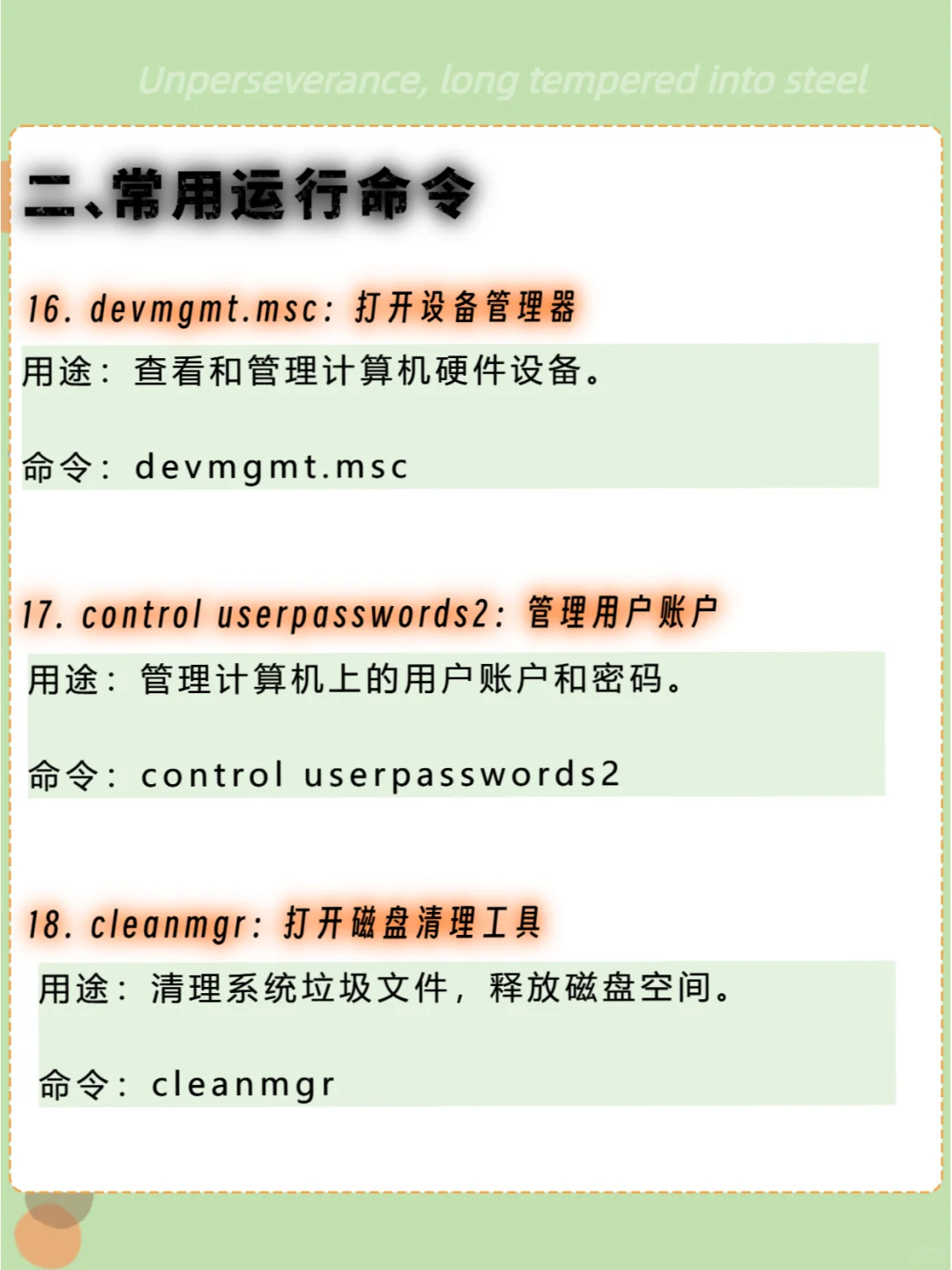 大神专用Win+R,这些实用命令你知道吗🧐