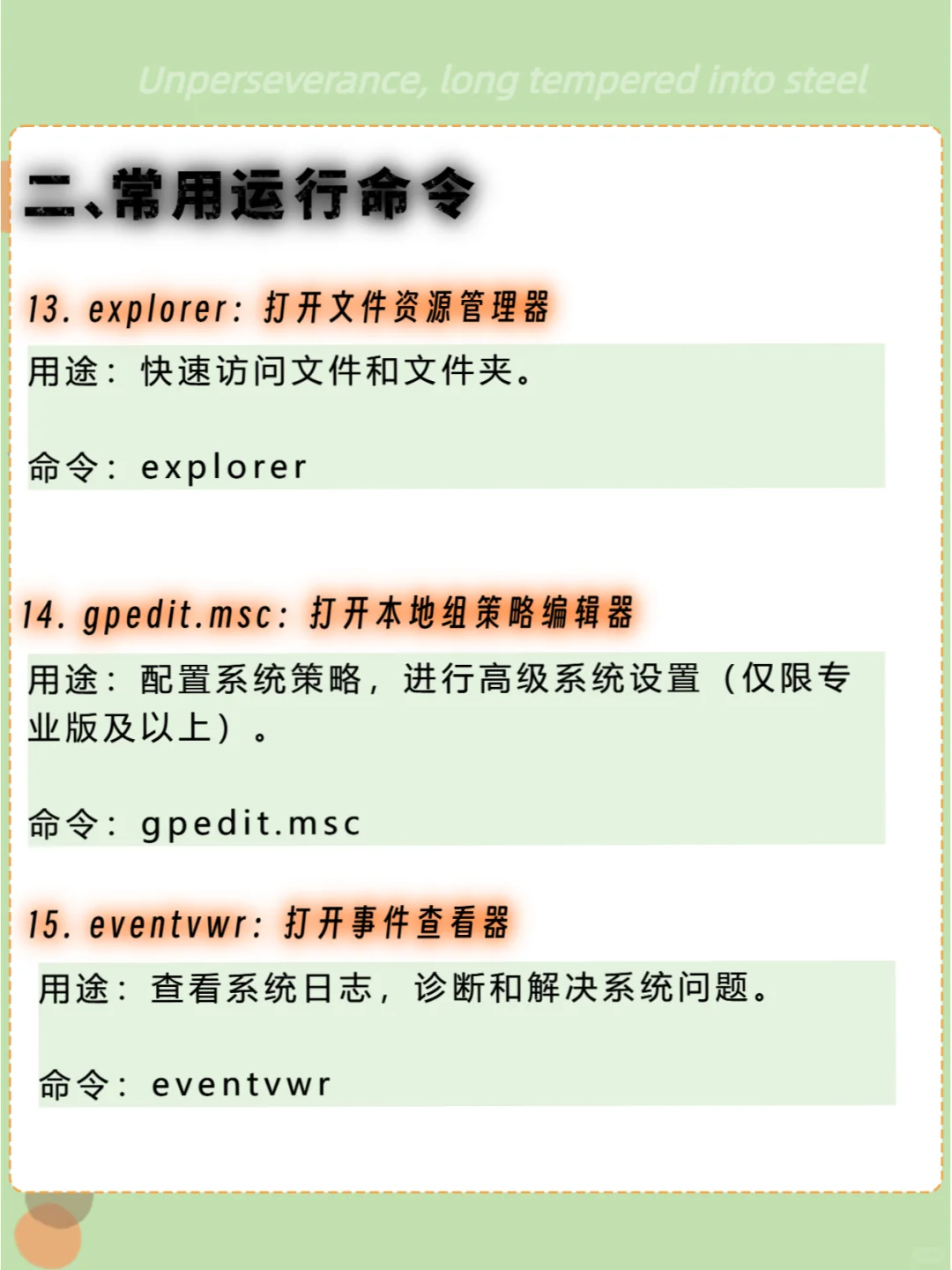 大神专用Win+R,这些实用命令你知道吗🧐