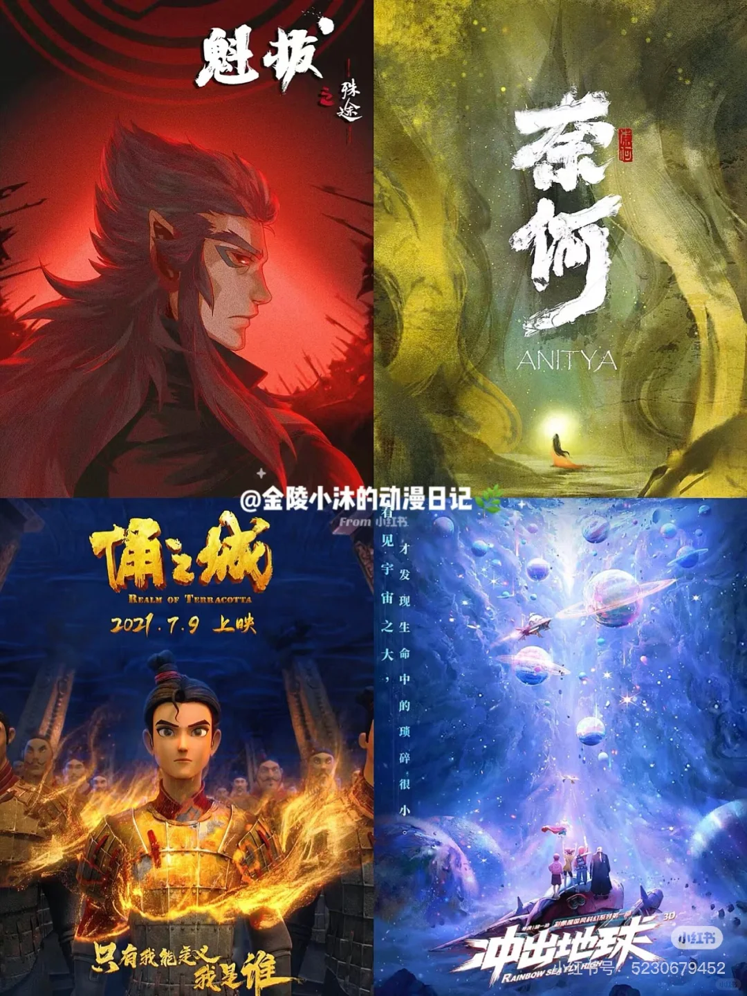 🌿24部绝美中国风国漫电影图鉴｜惊艳众生✨