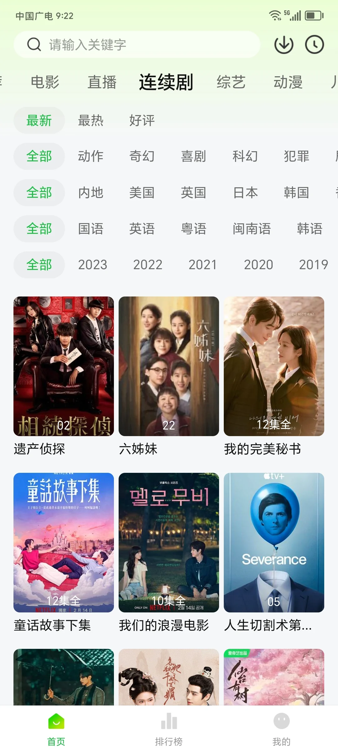 橘子视频崩了 安卓苹果🍎都可用