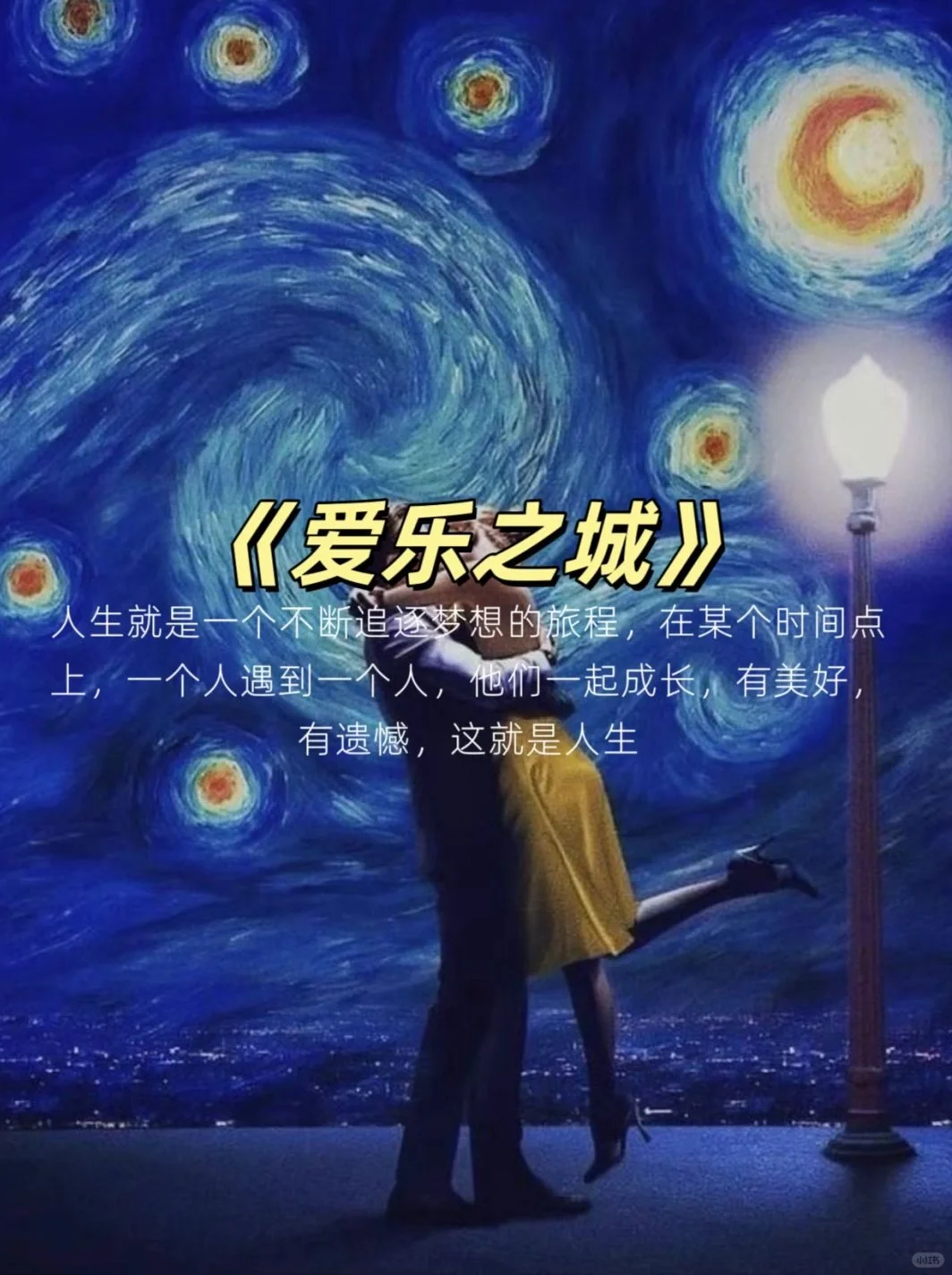 情侣夜电影，升温必备💖