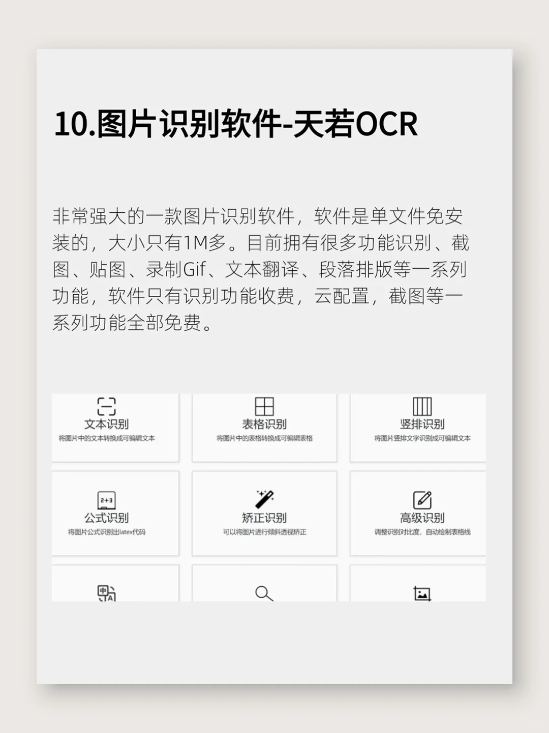 大学生必备🔥1️⃣5️⃣款电脑软件