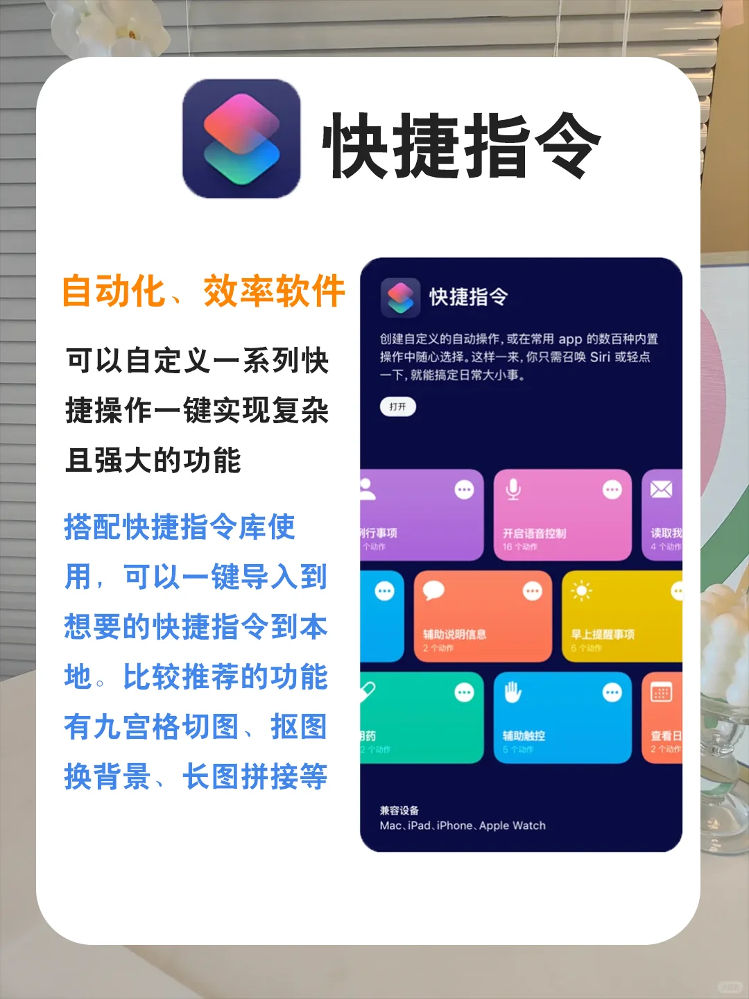 速进！！一次性讲清iPhone自带APP