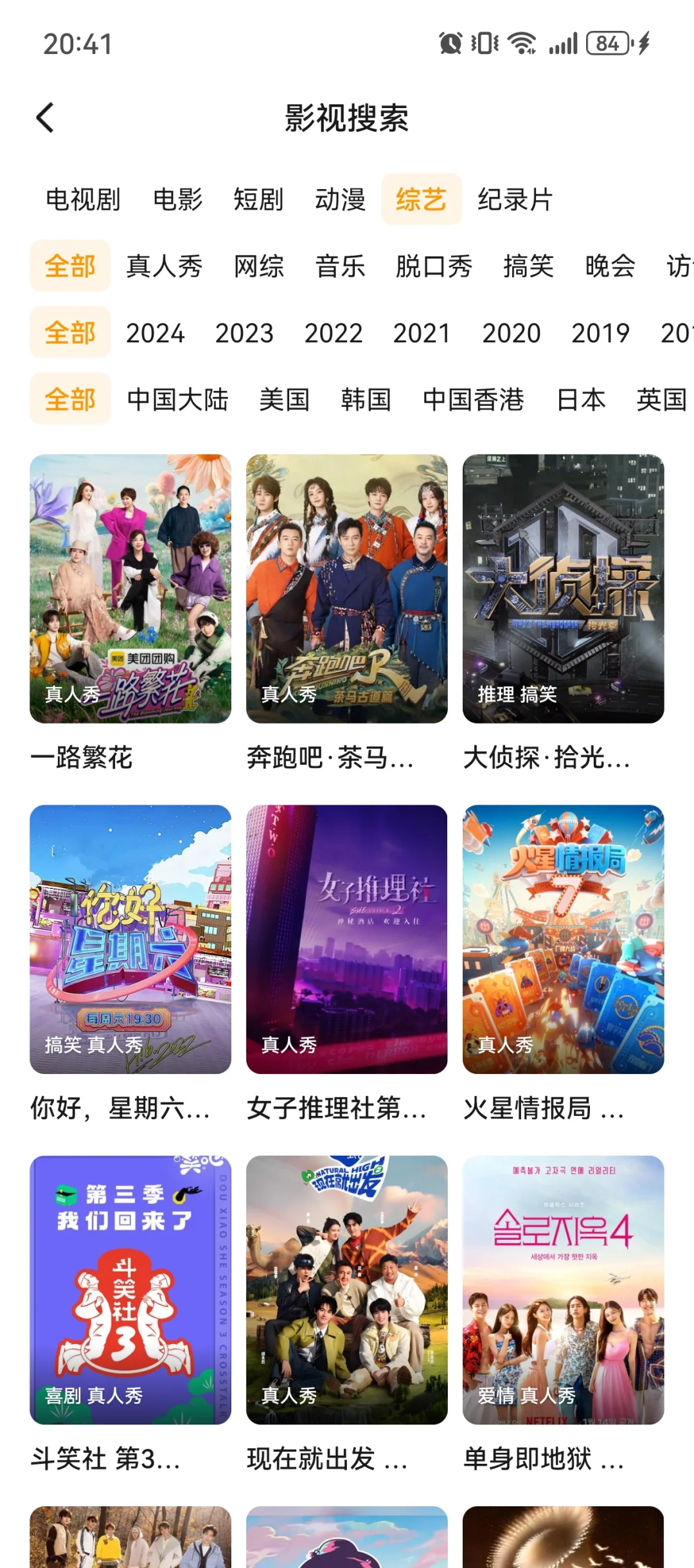 免费追剧app｜安卓ios平板都🉑🥰🐮