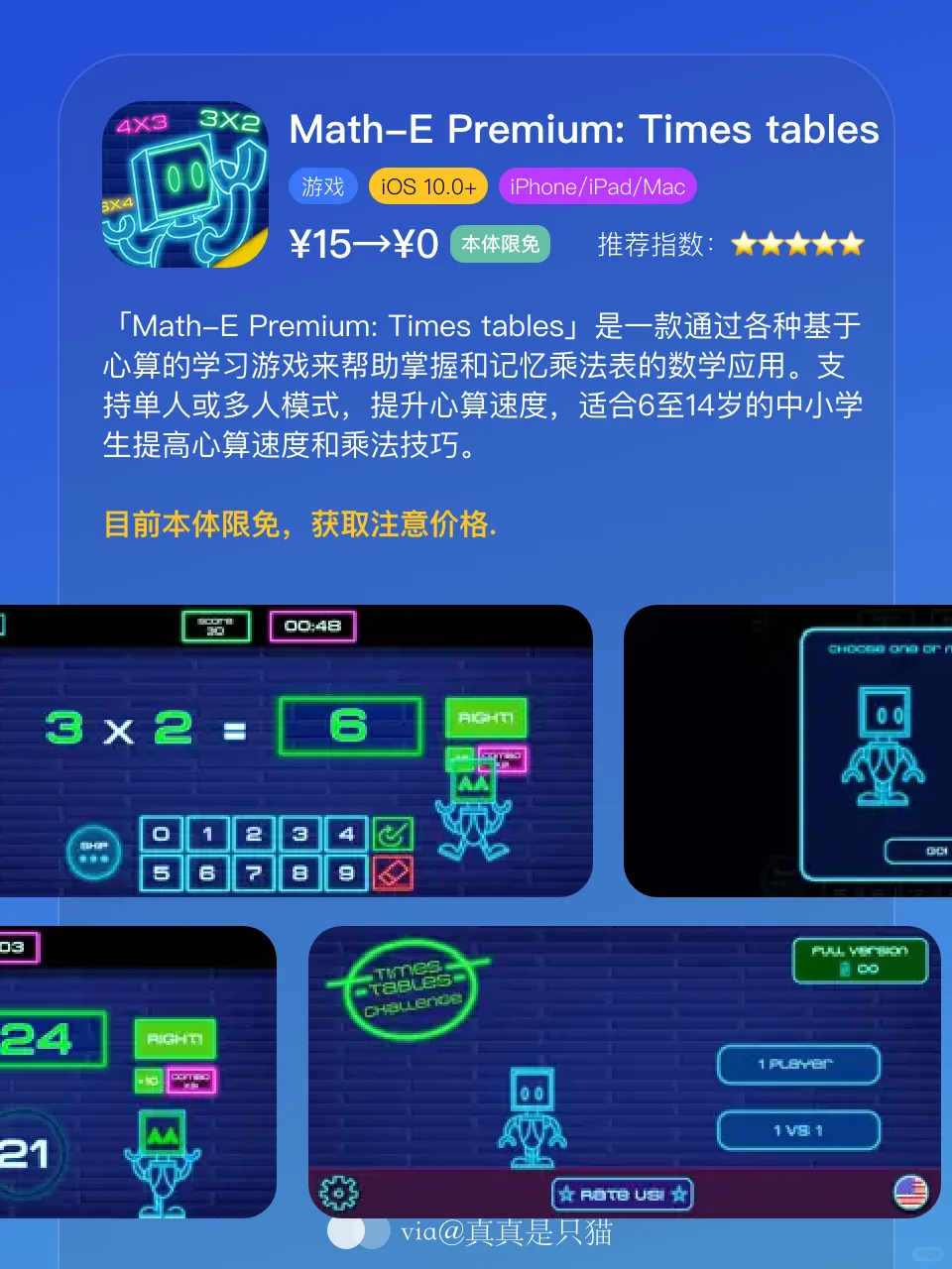 App Store今日限免｜¥865→¥0｜白嫖！