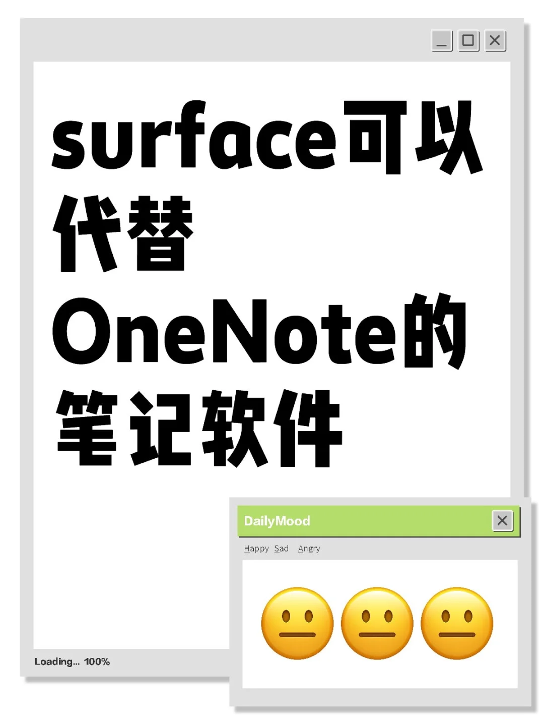 OneNote疑似搞背刺?（已解决）