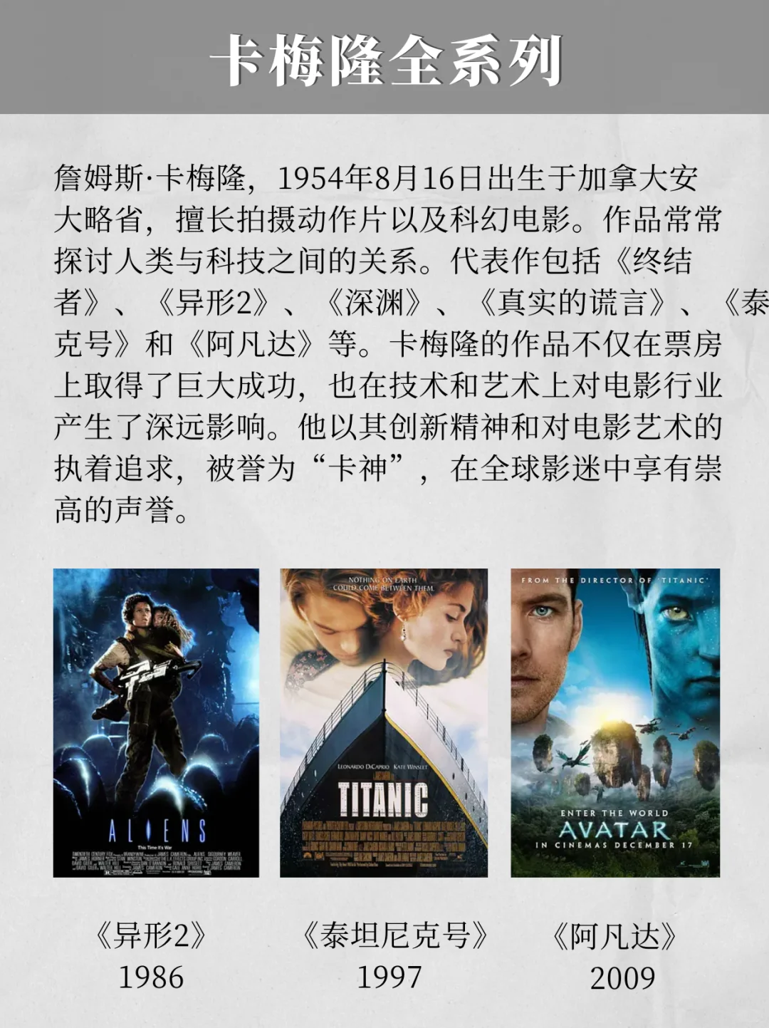 对导演饺子影响深远的九个电影系列