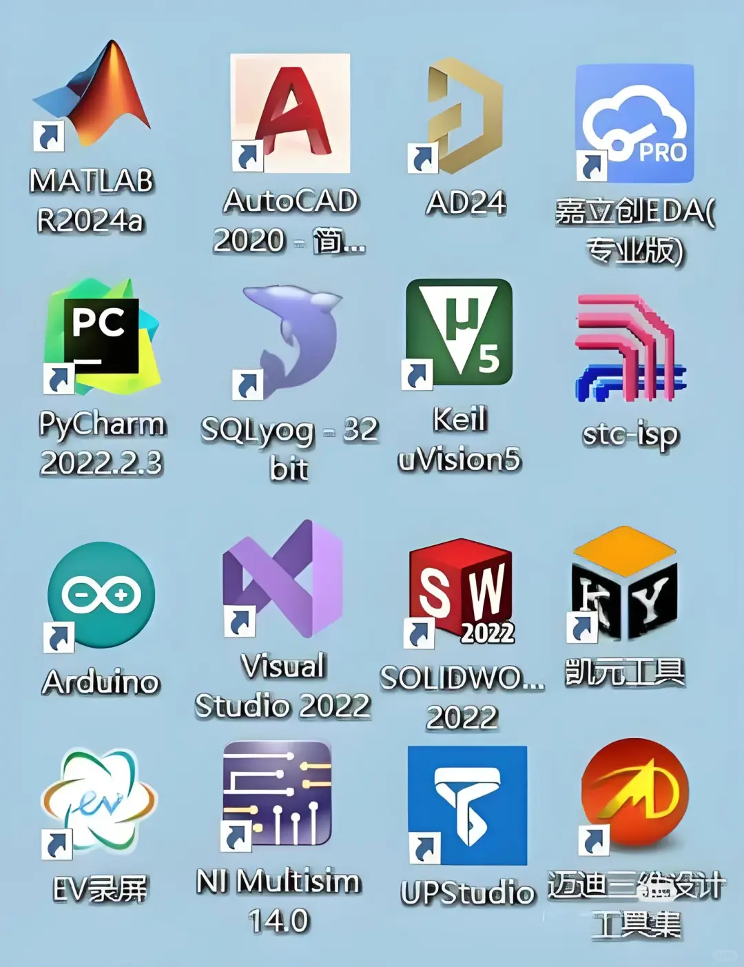 如何下载工科生常用软件❓️