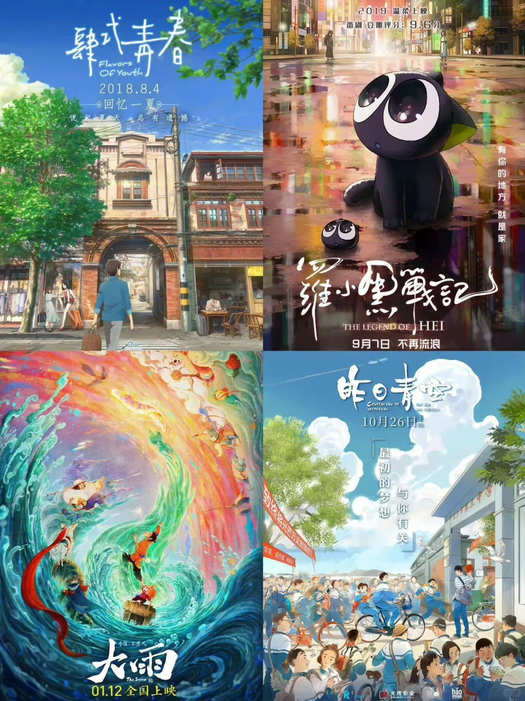 36部和《哪吒2》一样好看的电影