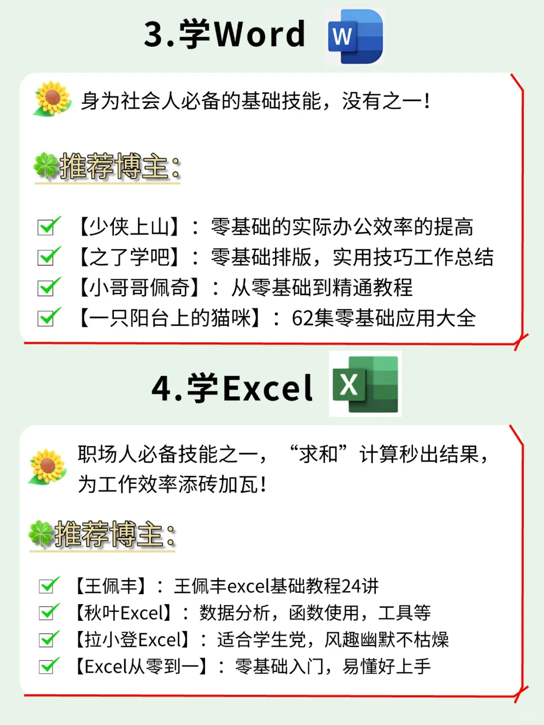 有电脑的女生，狠下心死磕这8种技能