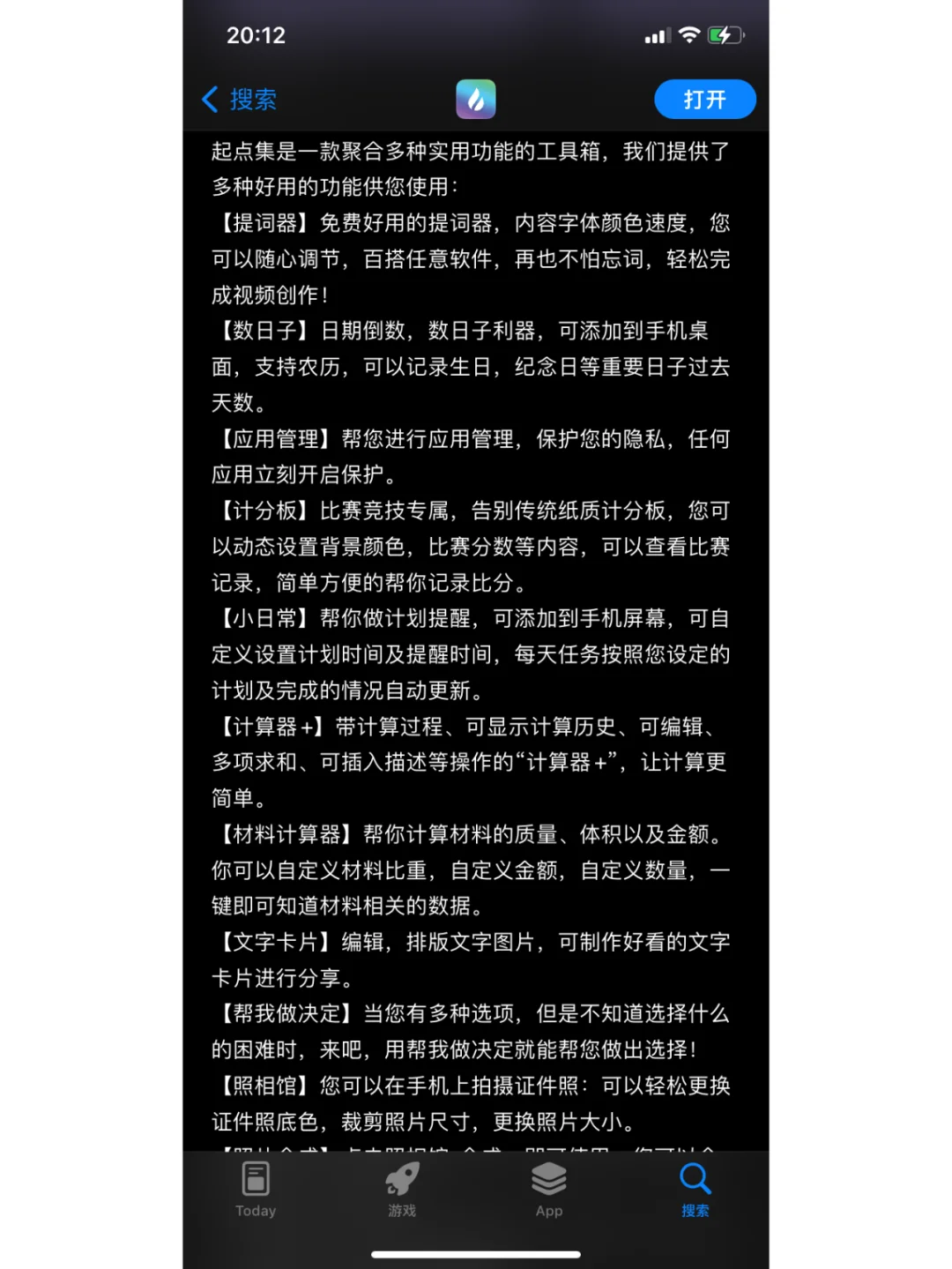一年多时间,我开发了一款包含30+功能的App