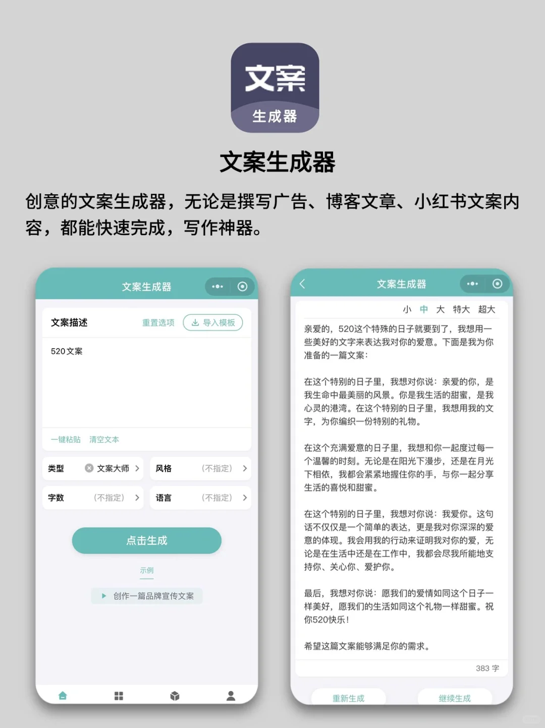狠狠提升文笔，建议收藏9⃣️个写作神器