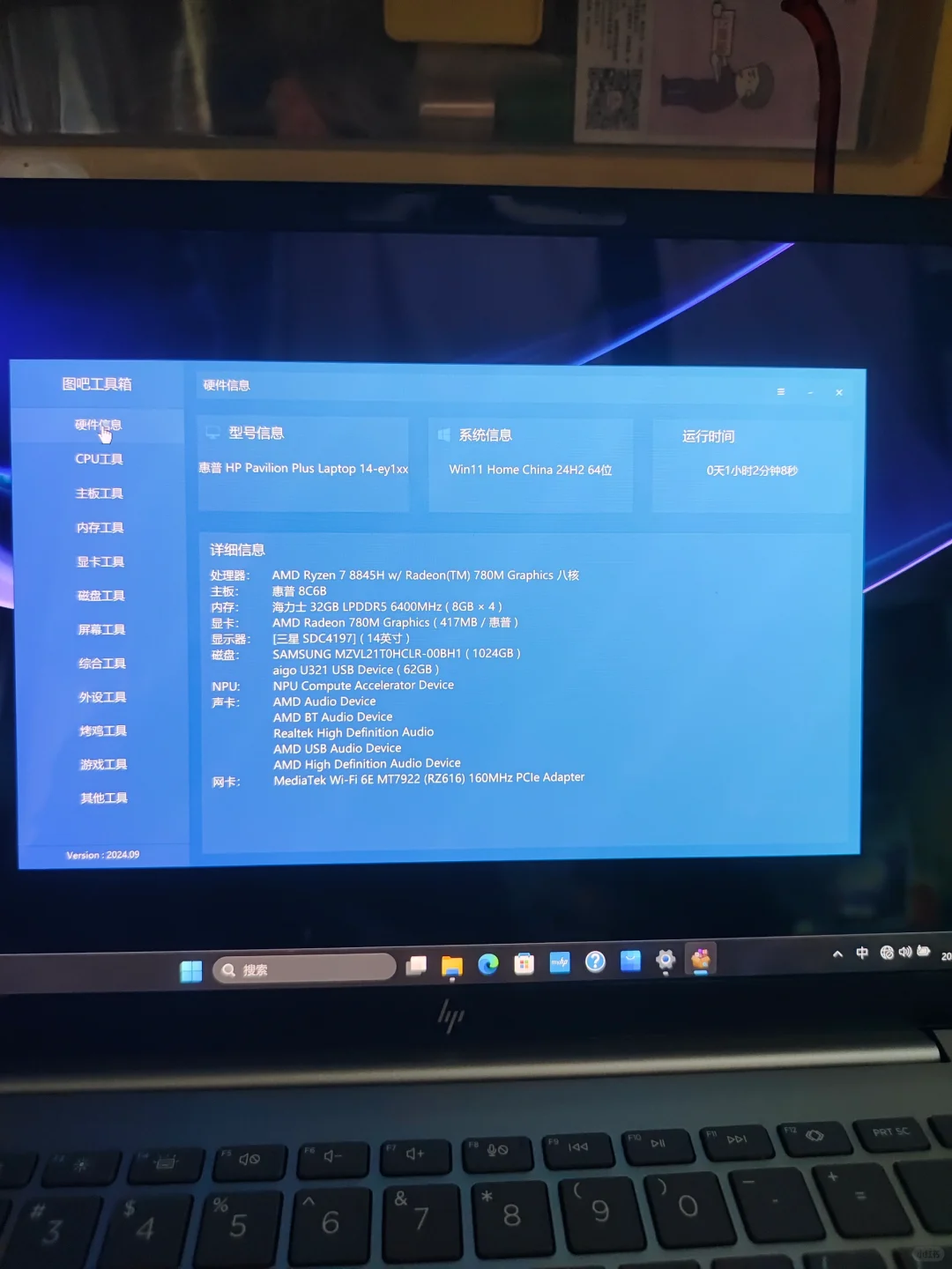 惠普星bookpro14自用