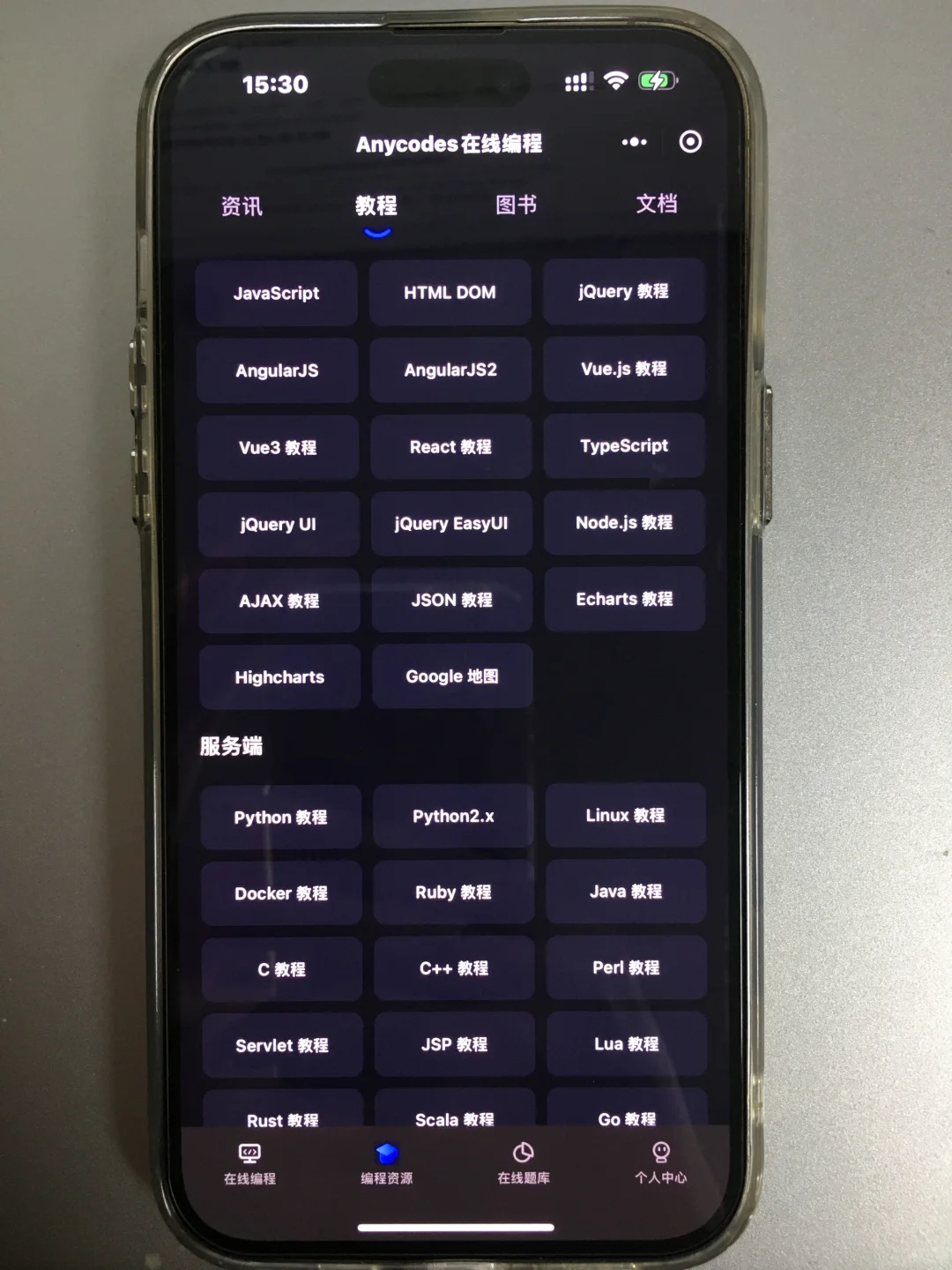 哭死，没想到这个软件真的可以运行代码！！