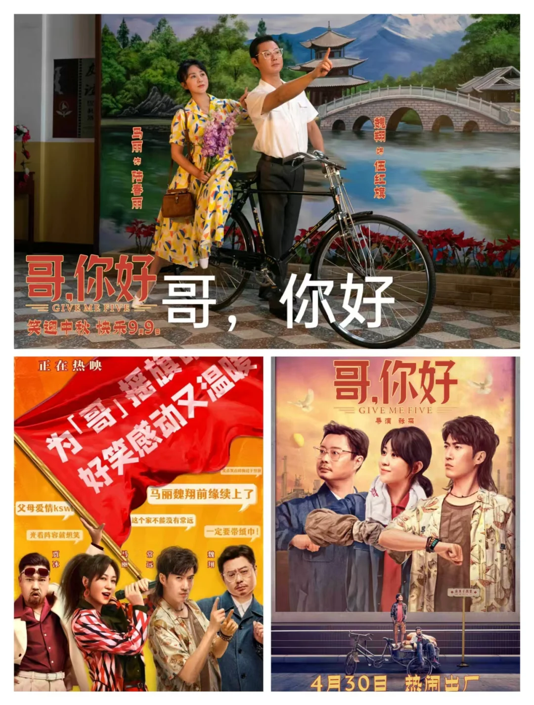 15部爆笑国产喜剧电影～都看过的集合～