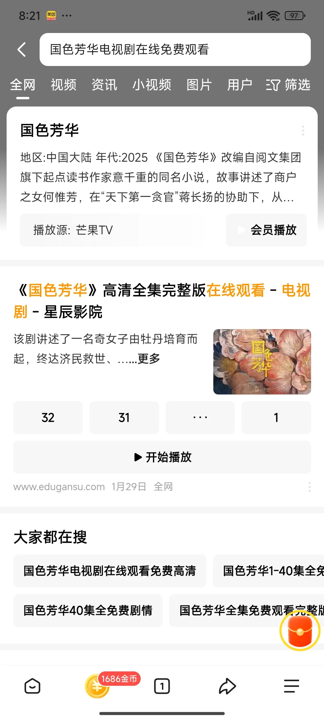 让追剧随心所欲，随时搜随心看！