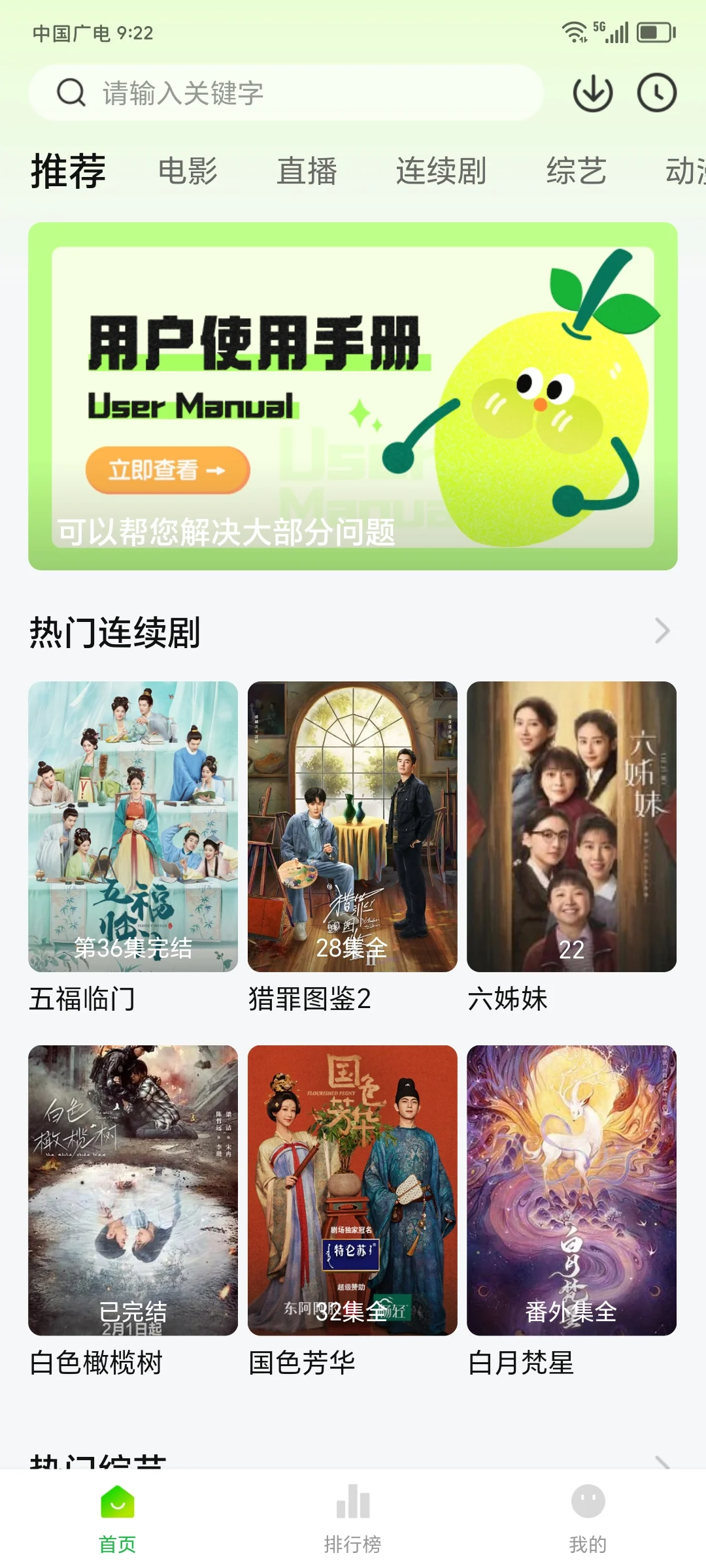 橘子视频崩了 安卓苹果🍎都可用