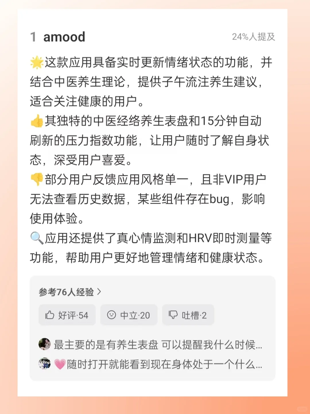 12个养生必备APP🔥女生远离脱发脸色暗沉