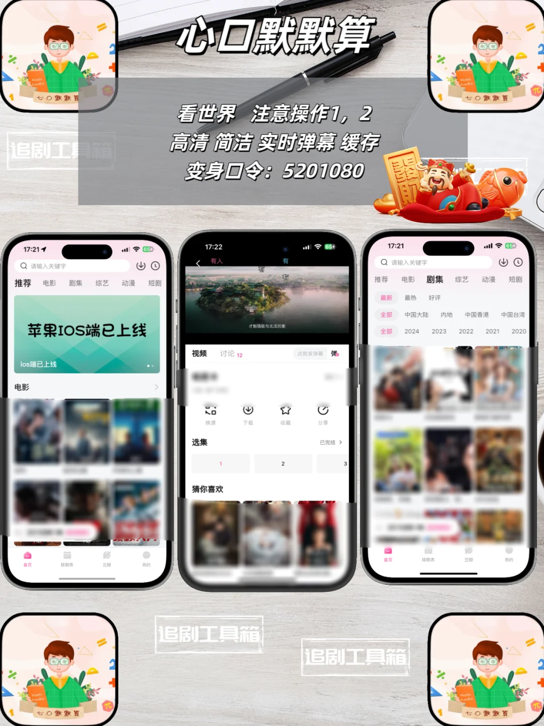 那些无需会员的免费追剧神器！🔥🔥🔥