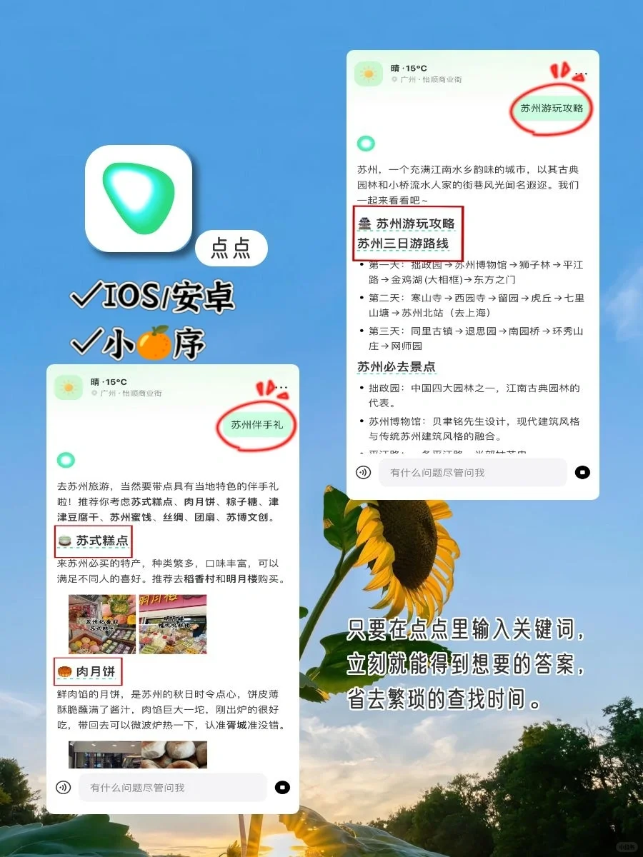 我的私藏好用宝藏