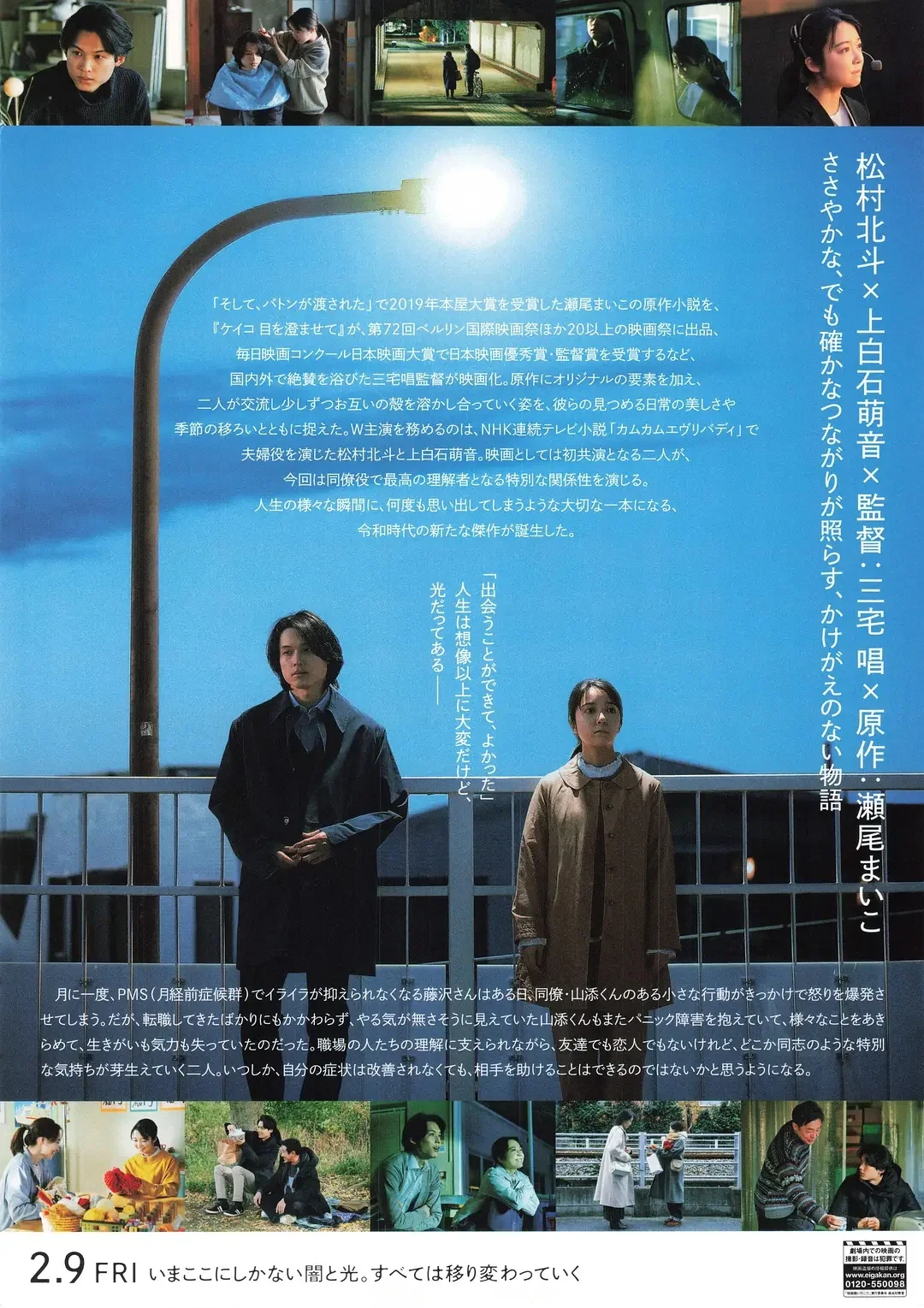 2025日本电影旬报奖