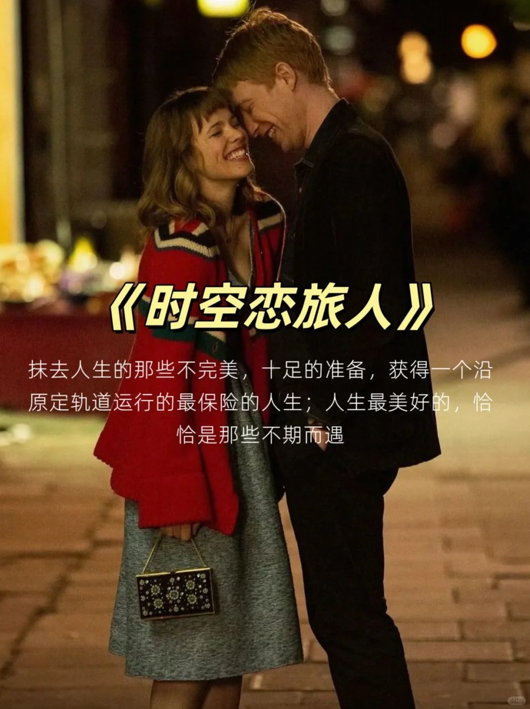 情侣夜电影，升温必备💖