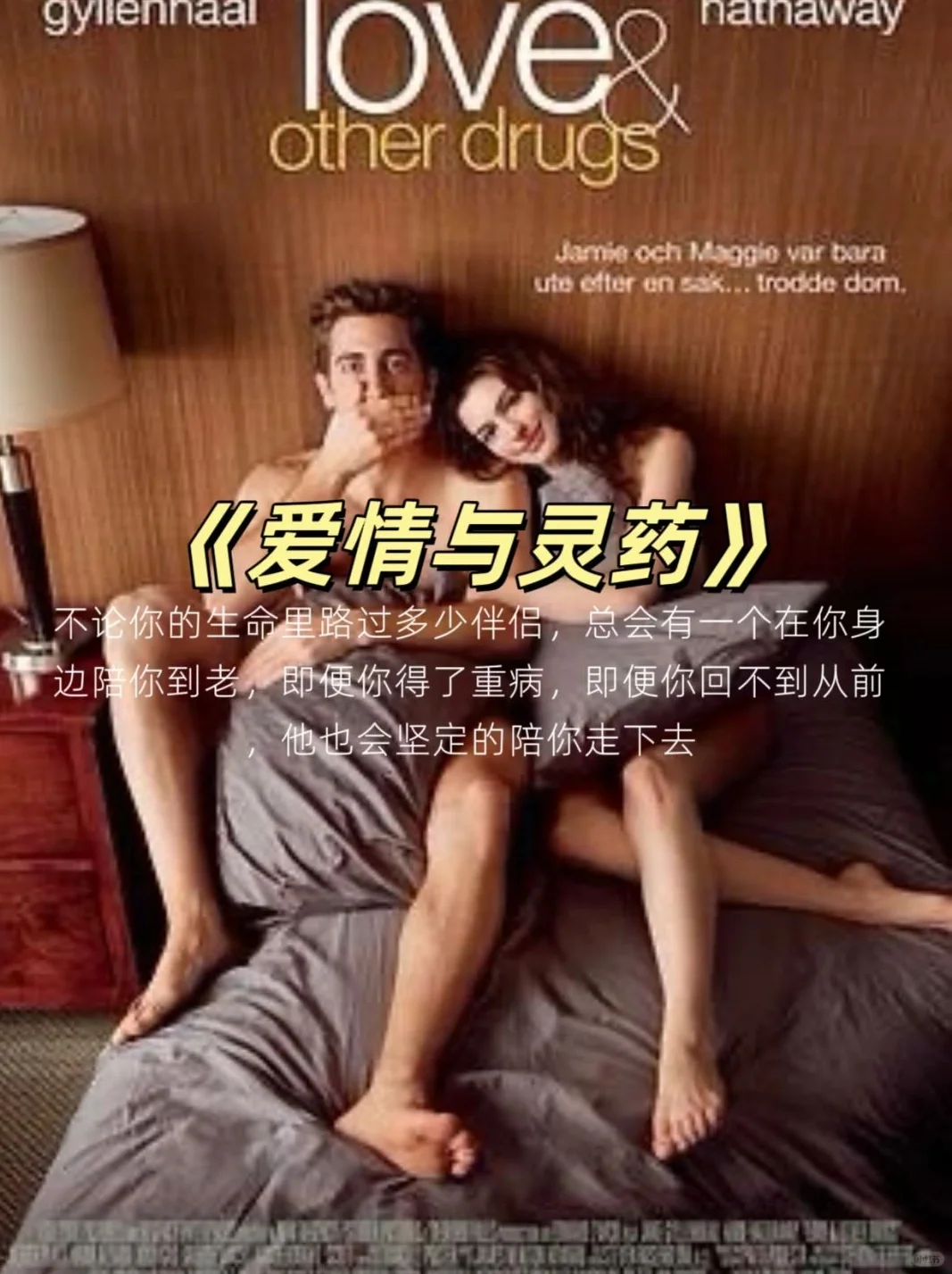 情侣夜电影，升温必备💖