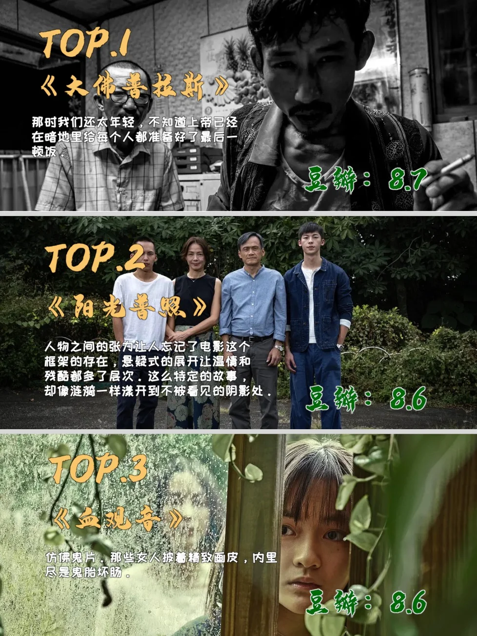 推荐9部近年好看的中国台湾电影❗️