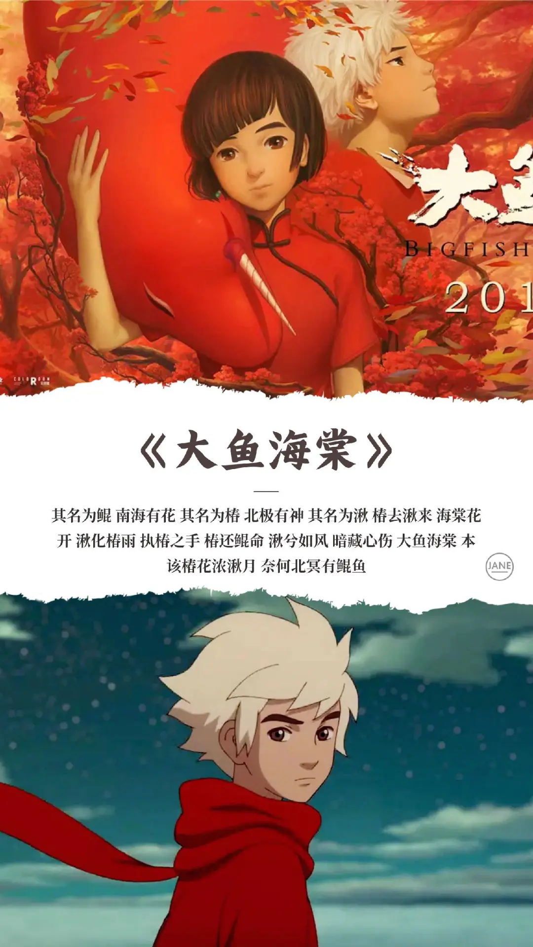 推荐好看的动画电影