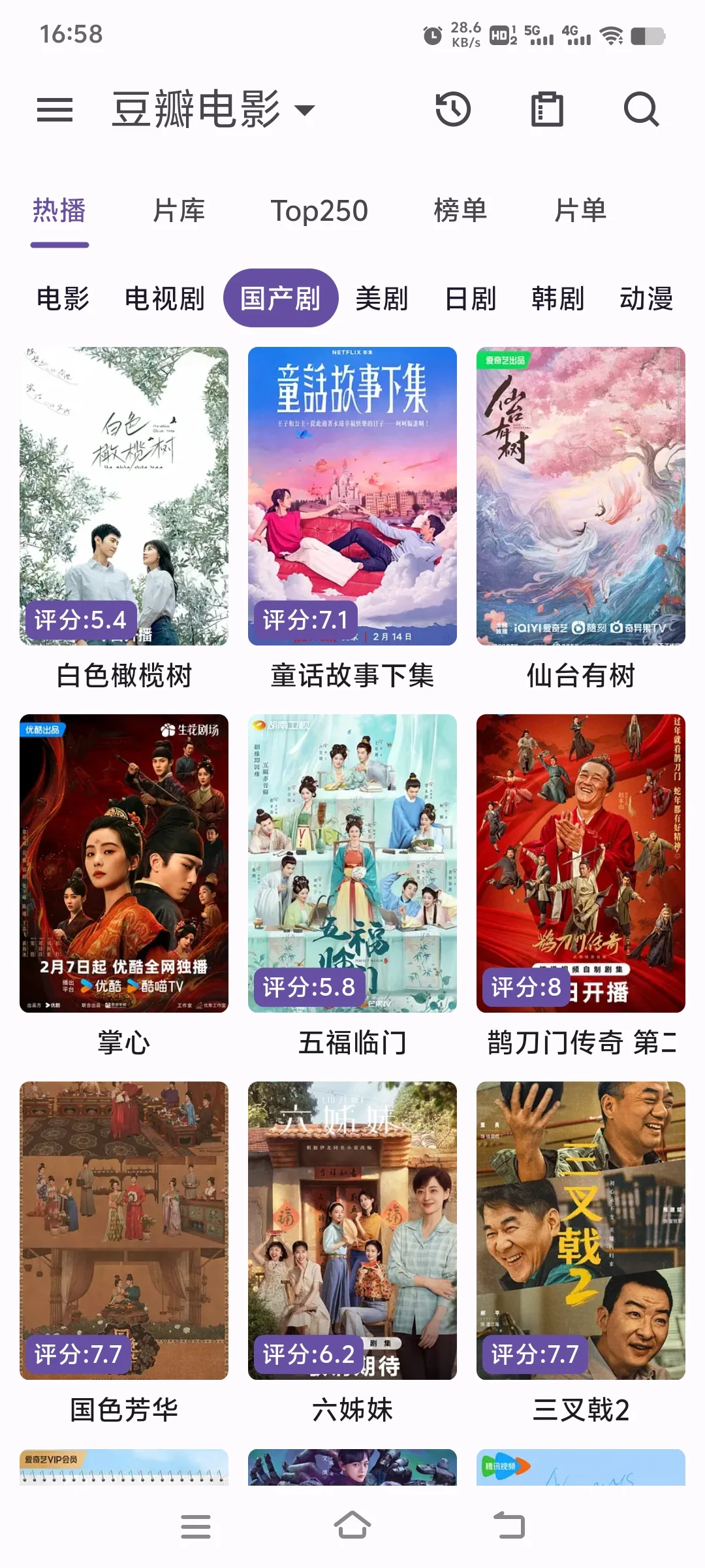 发现一个免费追剧app苹果、ios、安卓、平板