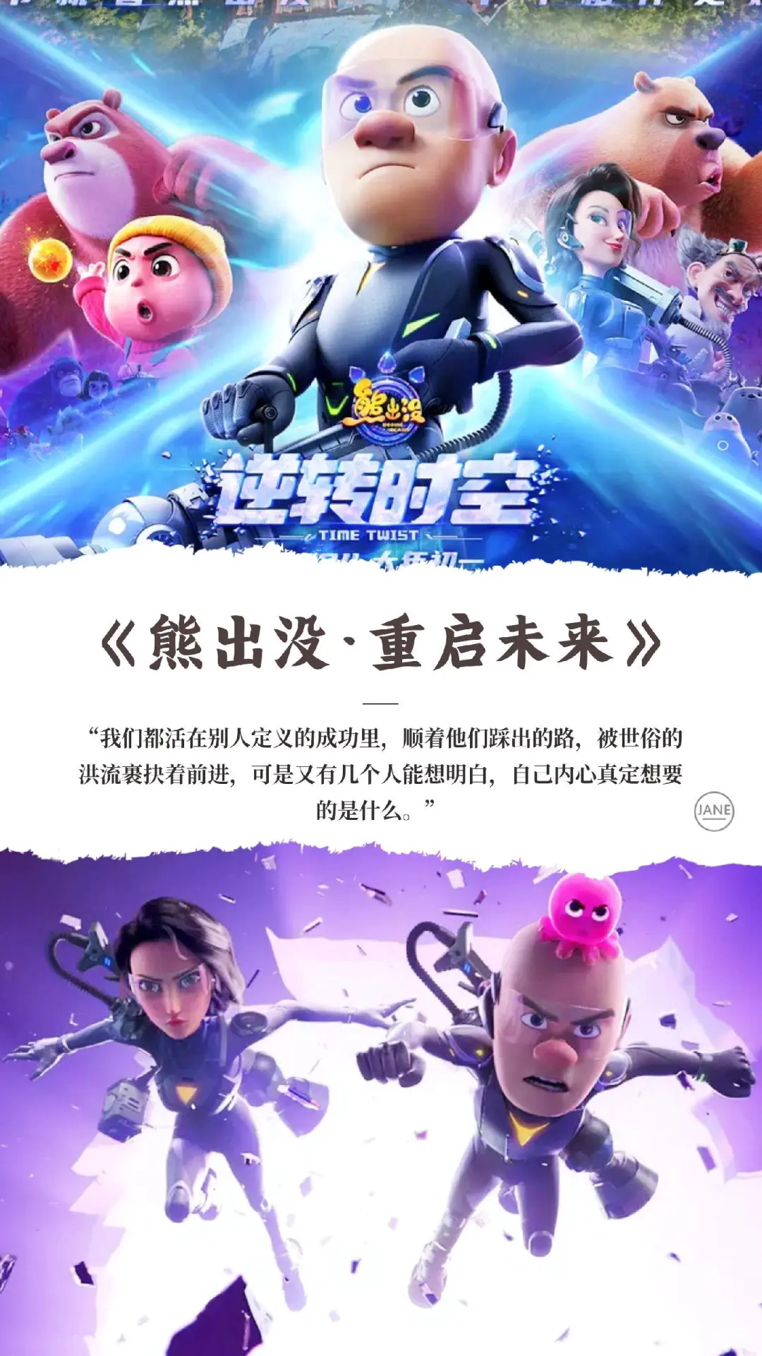 推荐好看的动画电影