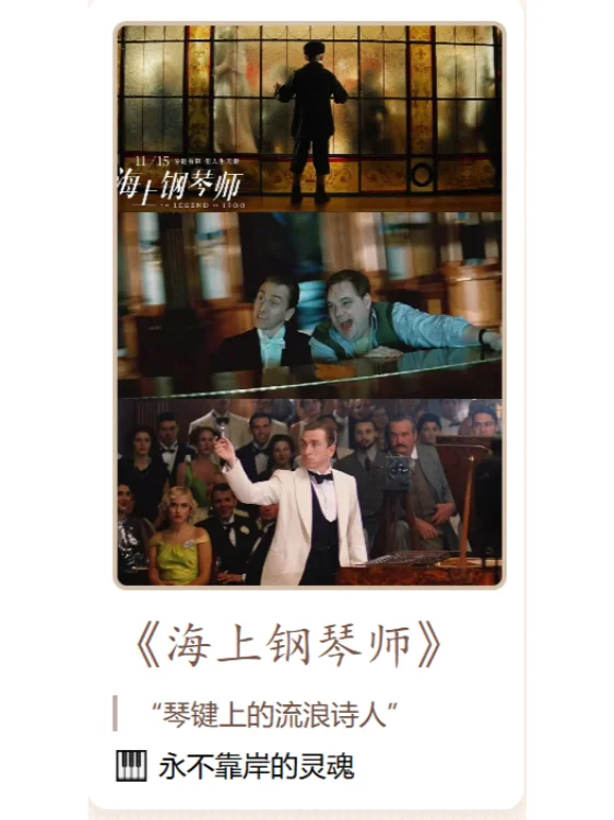 ✨「周末片单｜把坏心情塞进电影里揉碎」