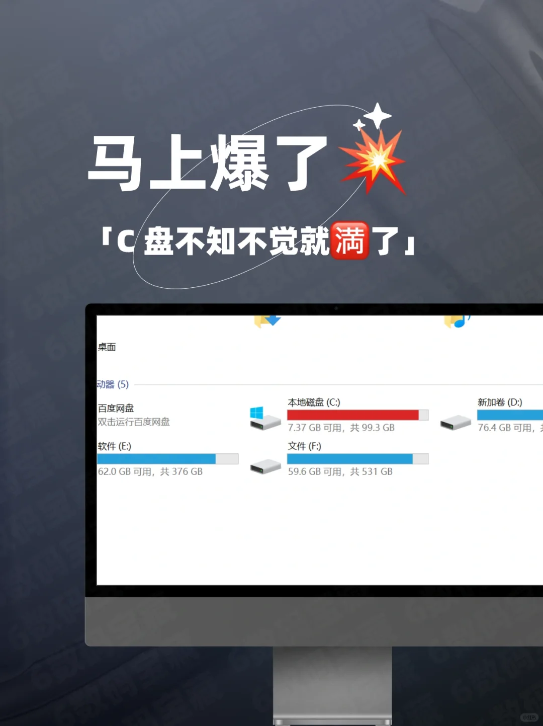 👍超实用¯▽¯一个软件解决 C 盘垃圾清理