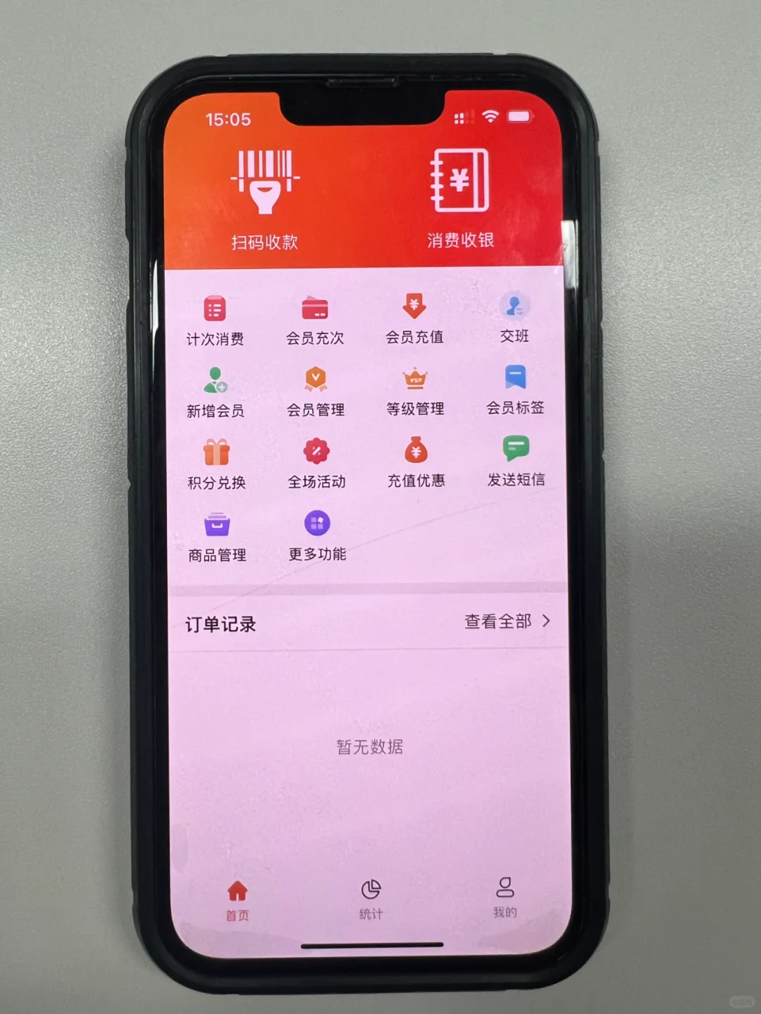 💥云上铺手机 app，宝藏店铺管理神器😎