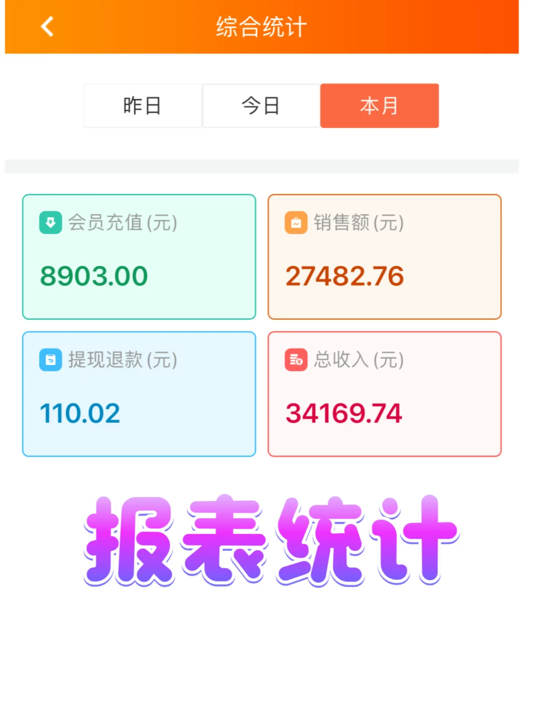 💥云上铺手机 app，宝藏店铺管理神器😎