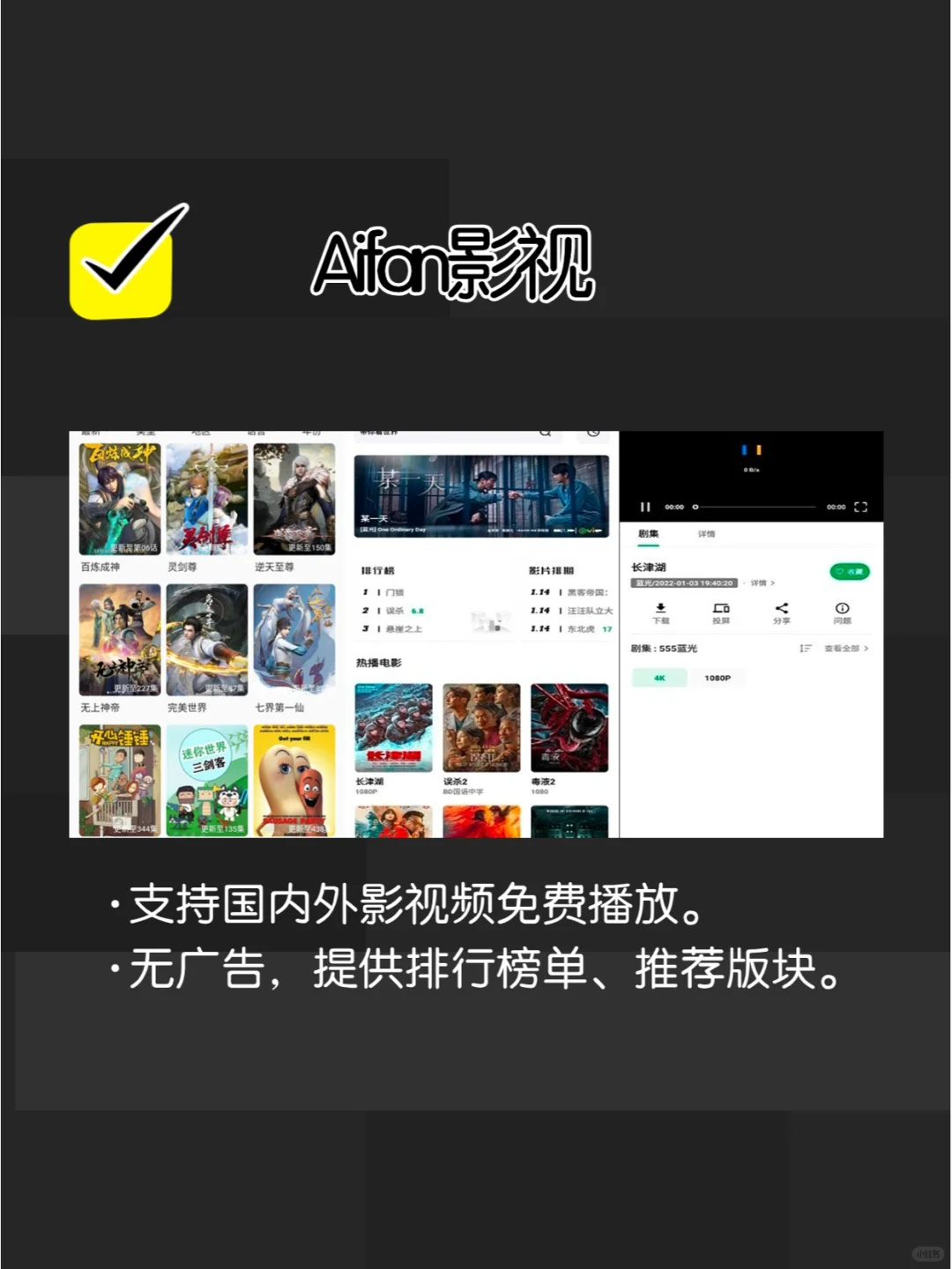 6个可以免费看视频的手机APP，十足的黑科技