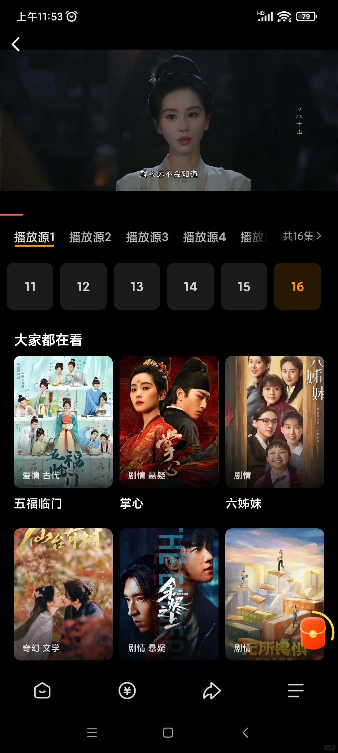 有一个追剧的宝藏软件!