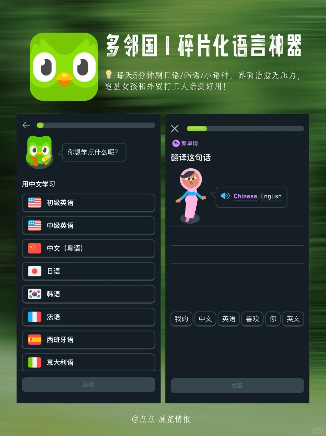 🌟冷门高能自我提升app|学生党打工人必备