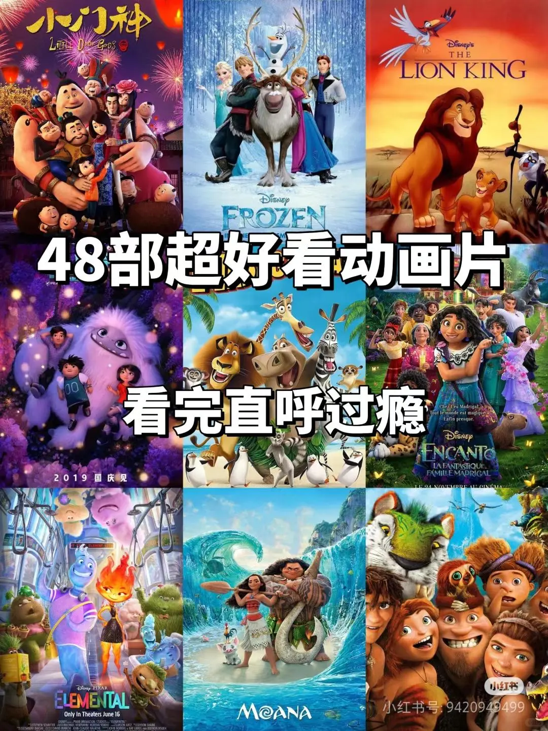 这么好看的动画片我真的好喜欢！