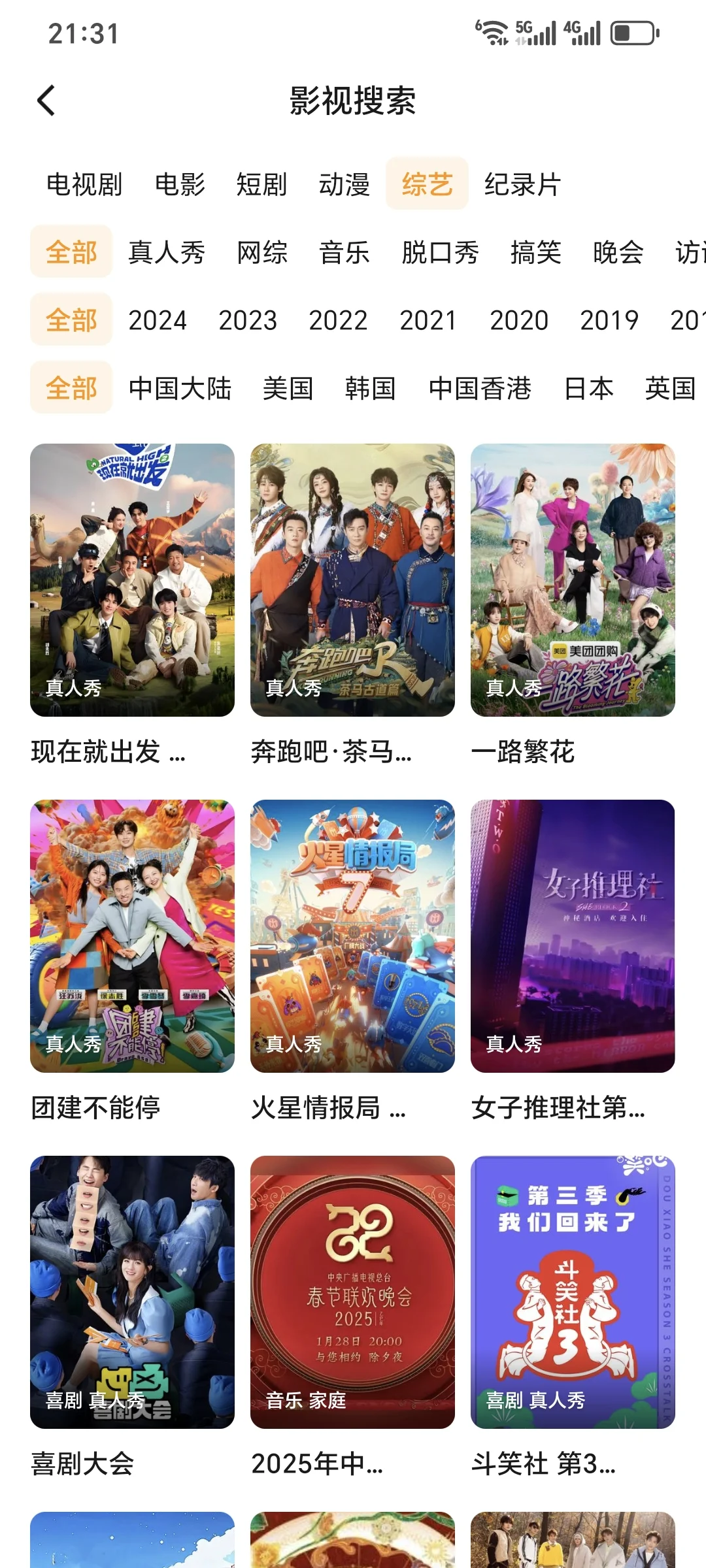 真的！免费追剧app！