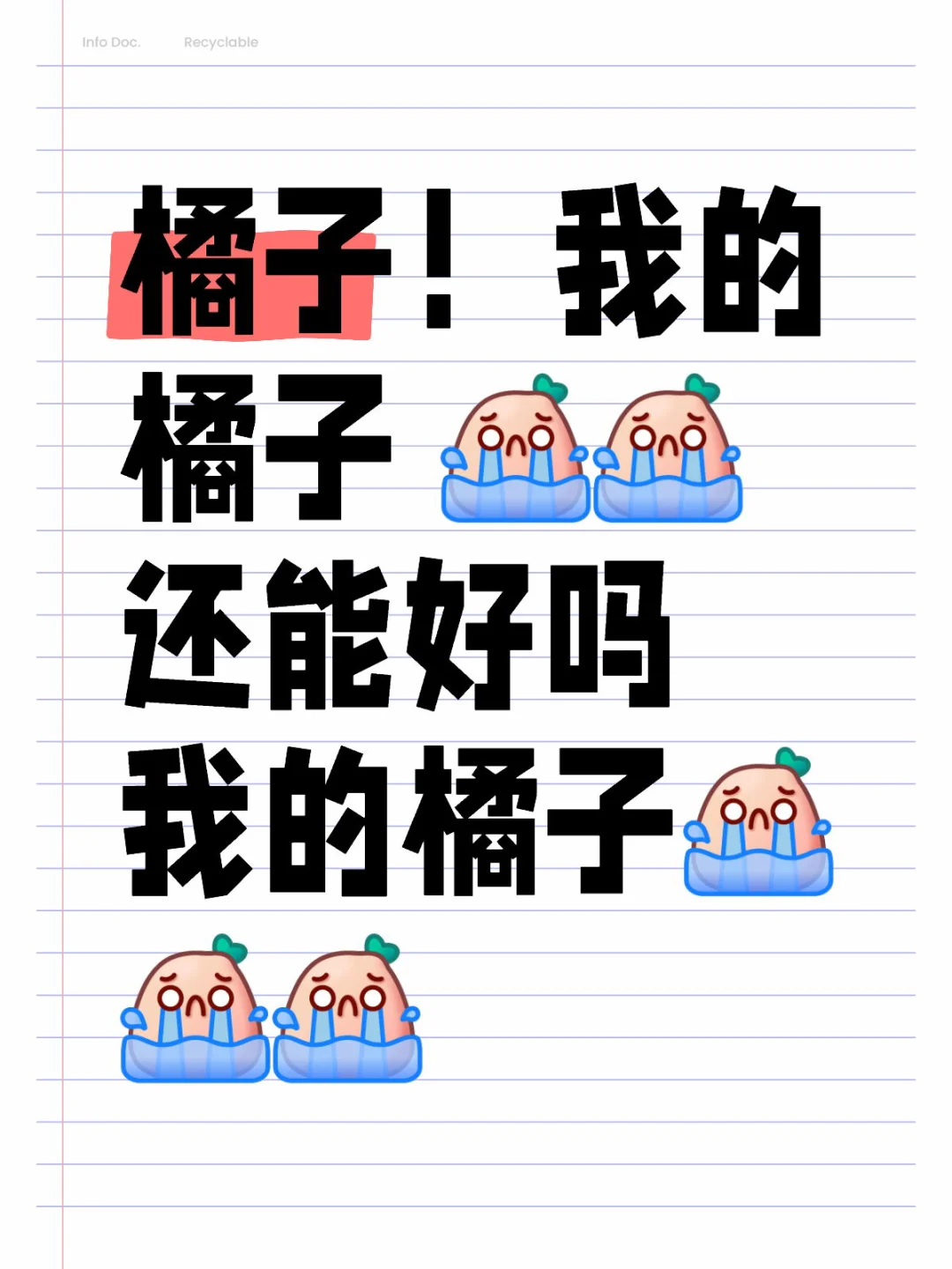 我的橘子视频啊！！！！