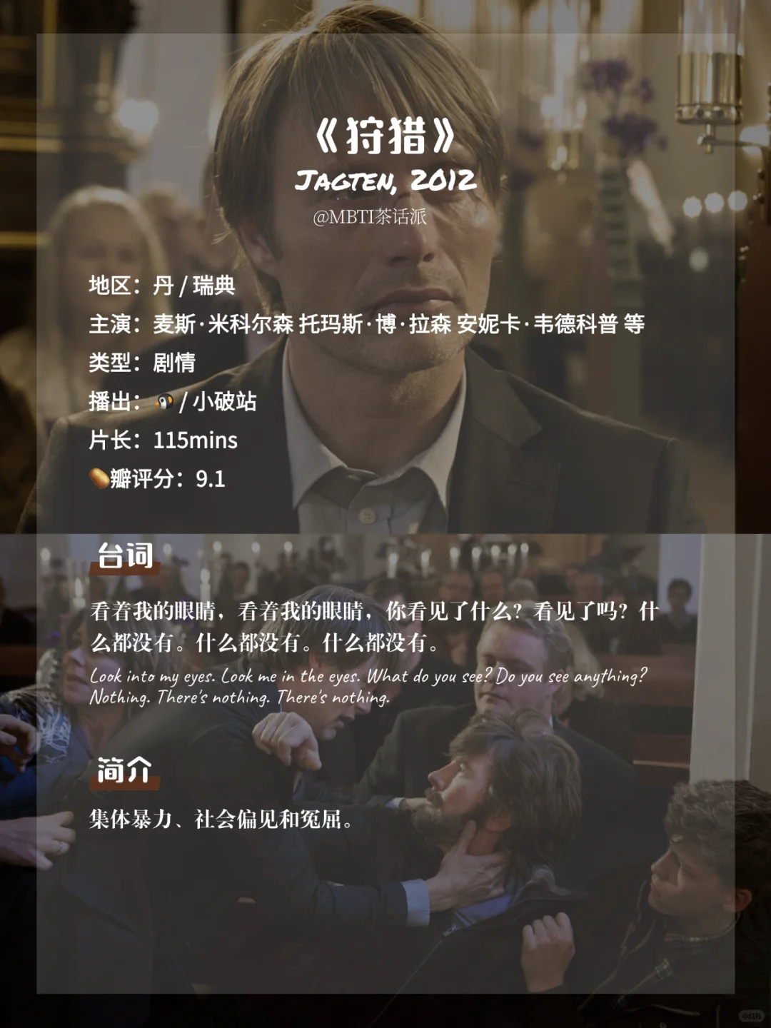 这些人性电影让你瞬间鸡皮疙瘩掉一地😱