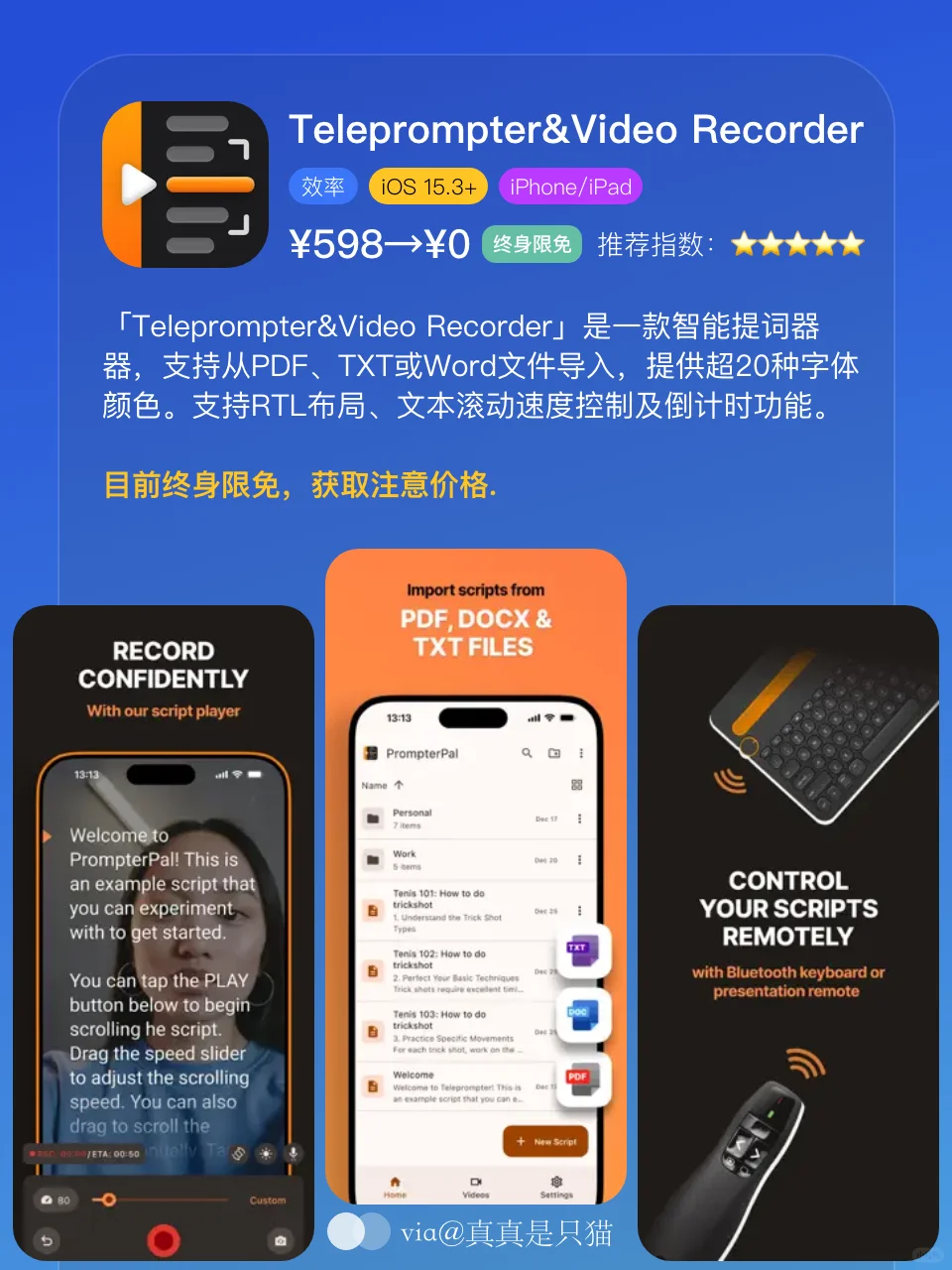 App Store今日限免｜¥865→¥0｜白嫖！