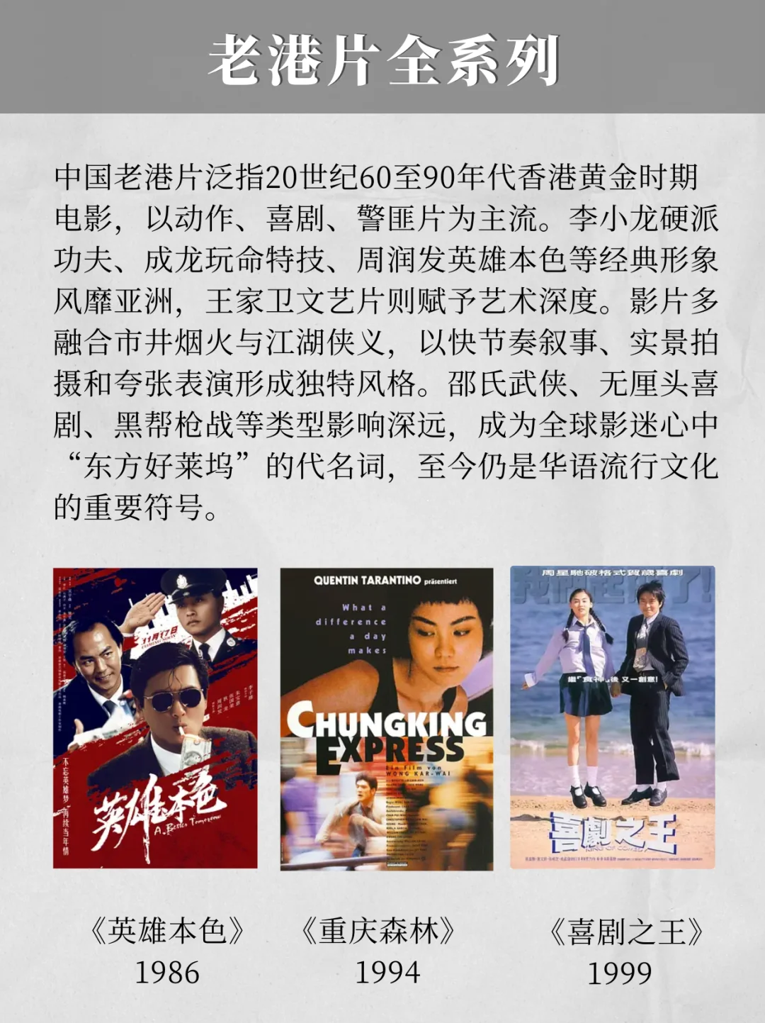 对导演饺子影响深远的九个电影系列